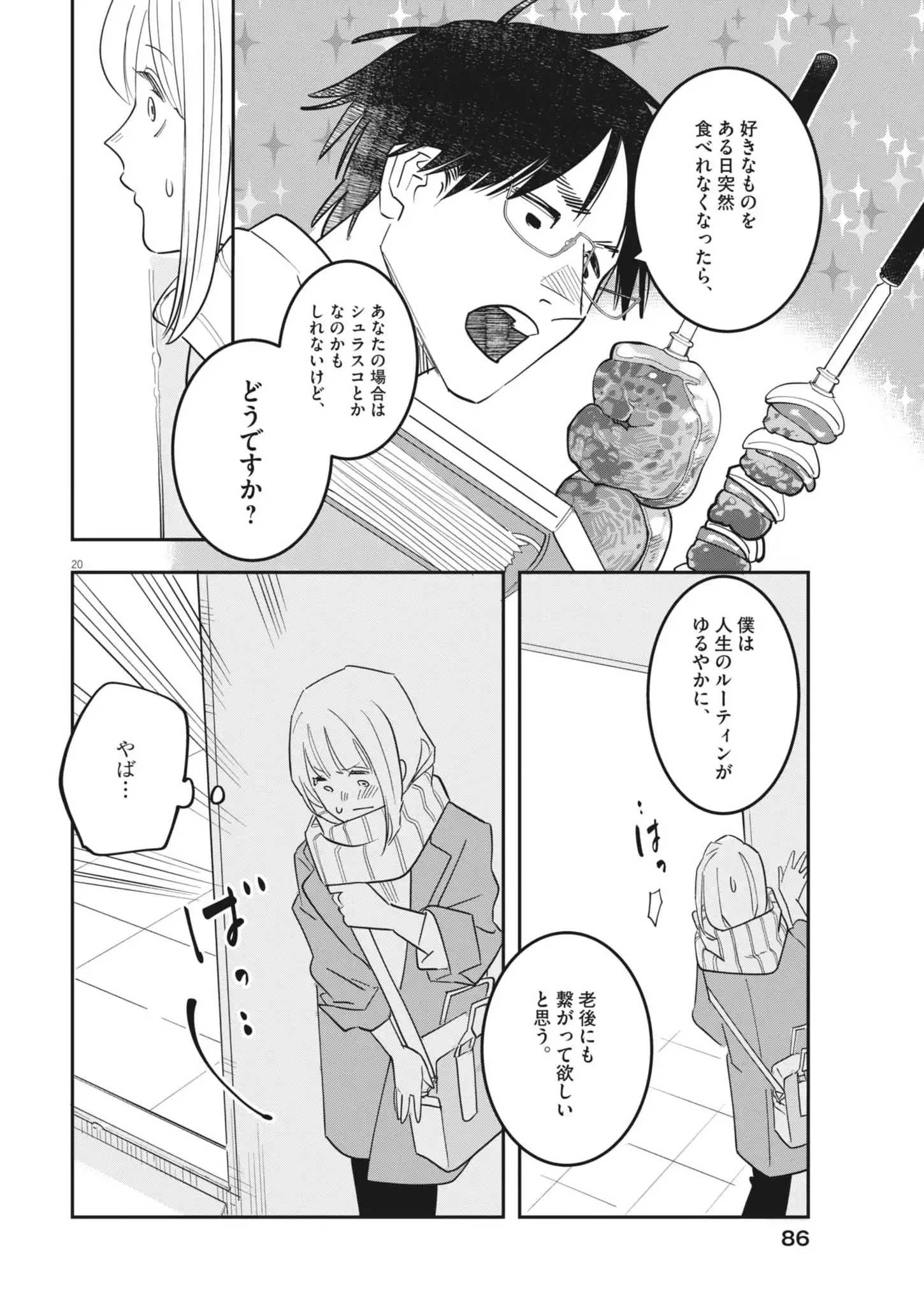 P20