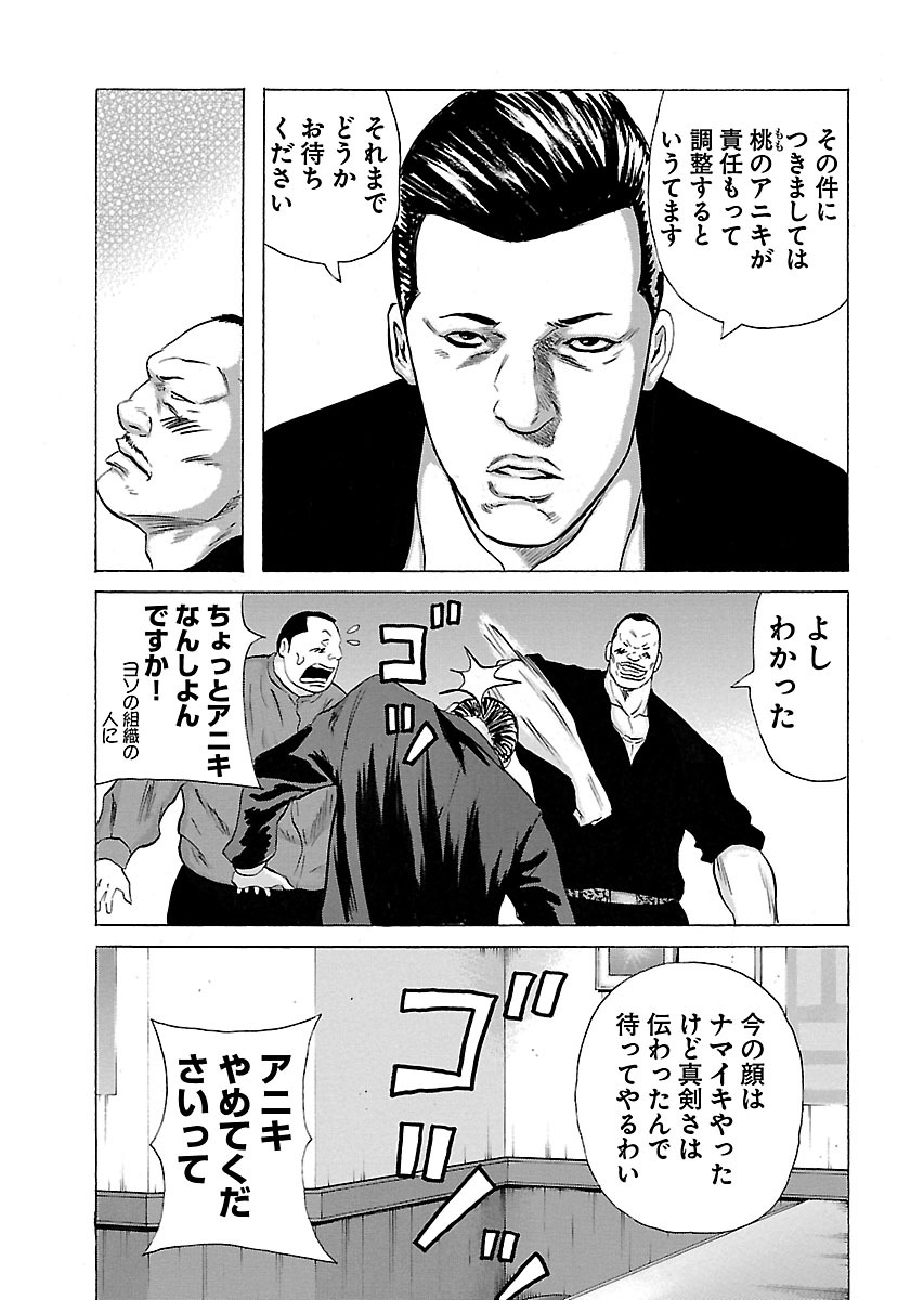 P25