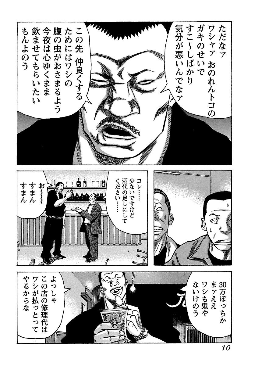 P8