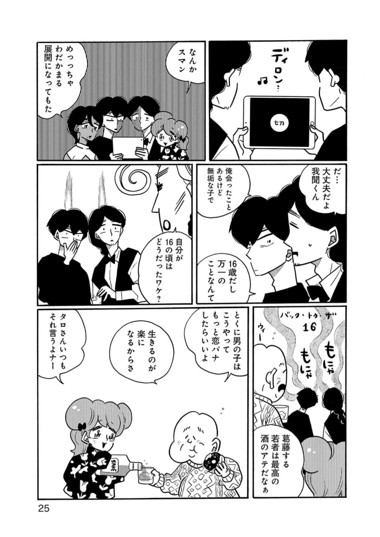 P23