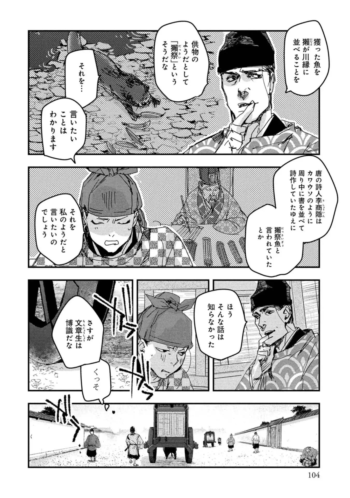 P25