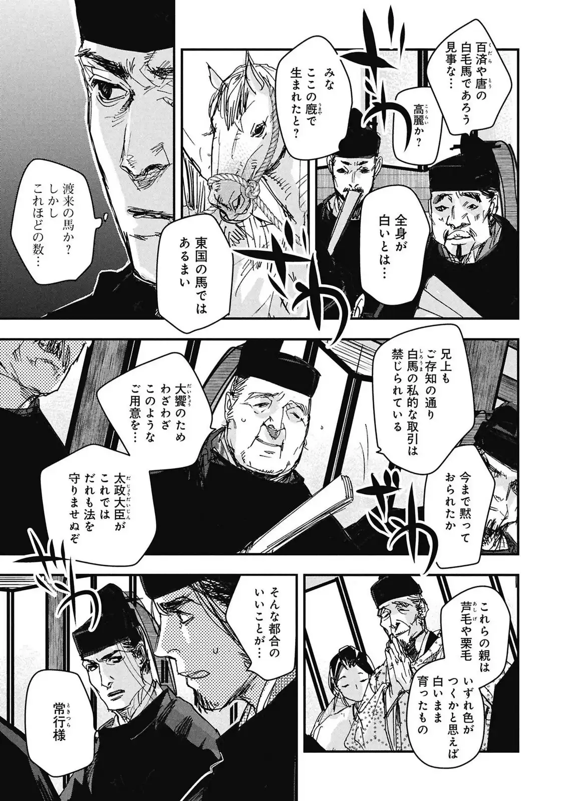 P25