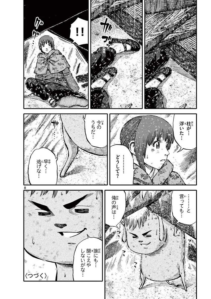 P8
