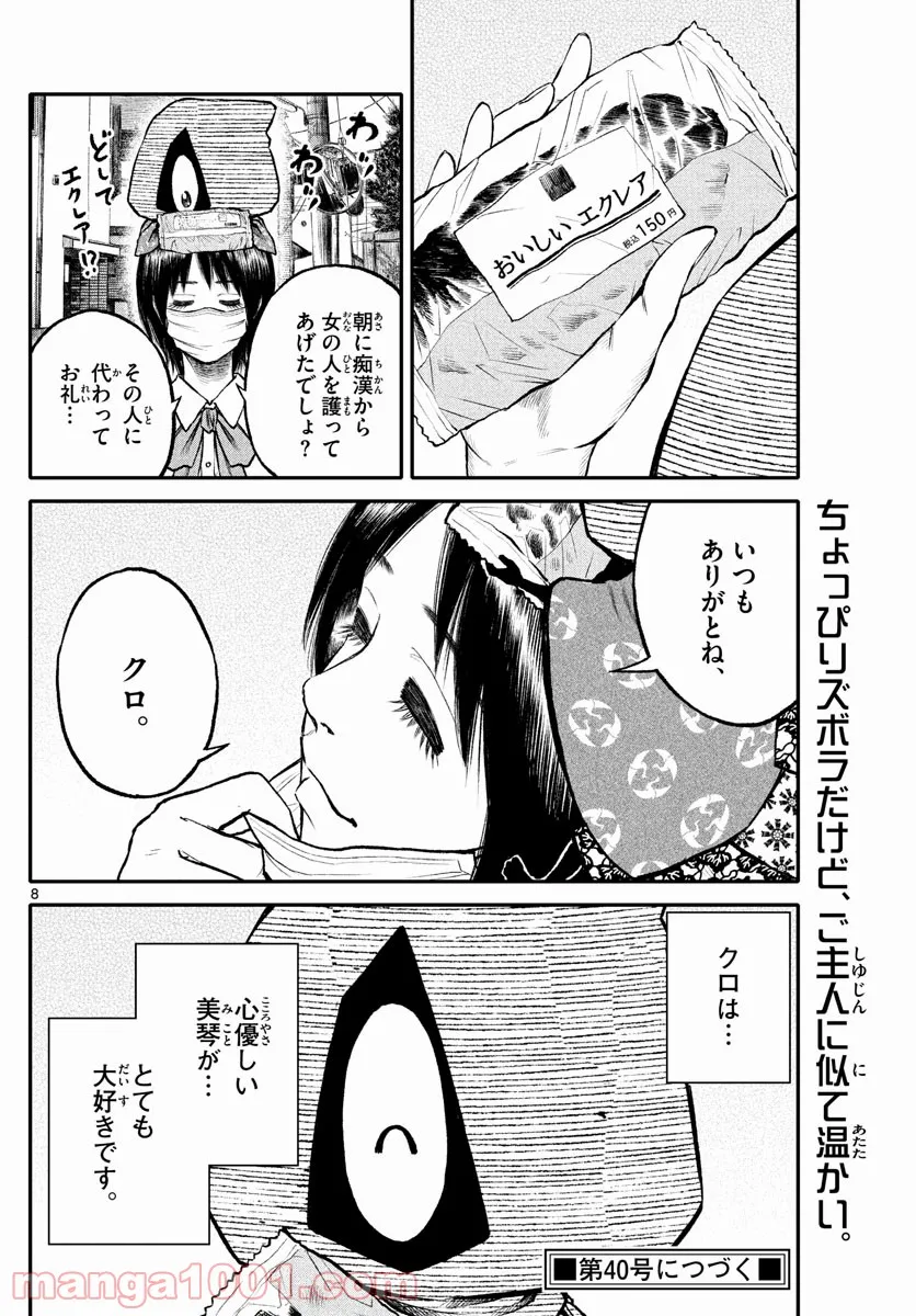 P8