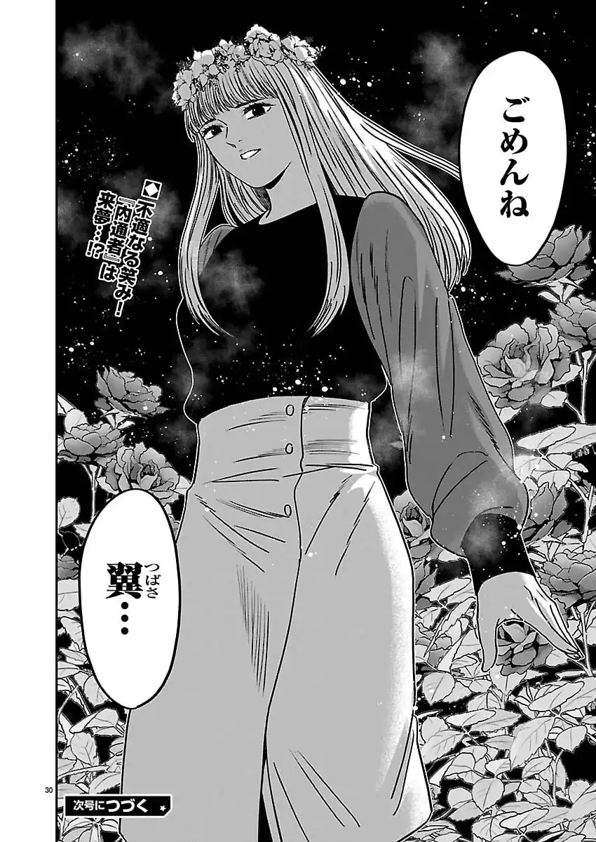 P30