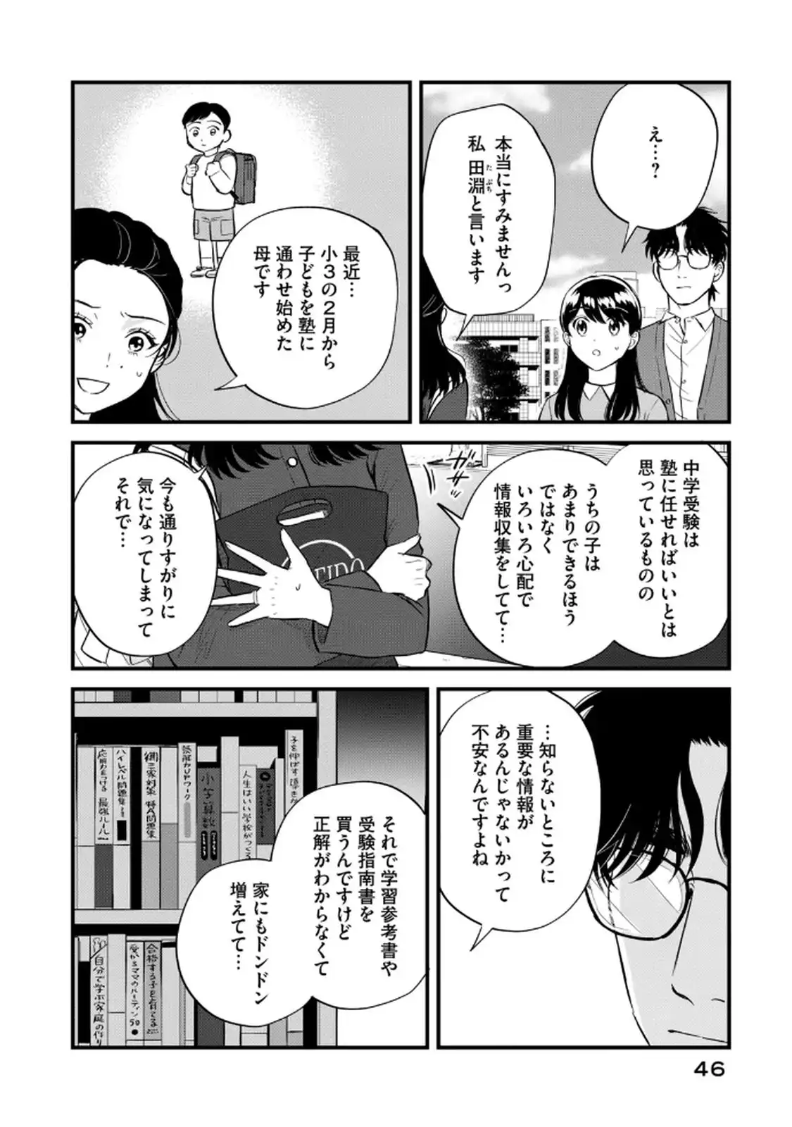 P6
