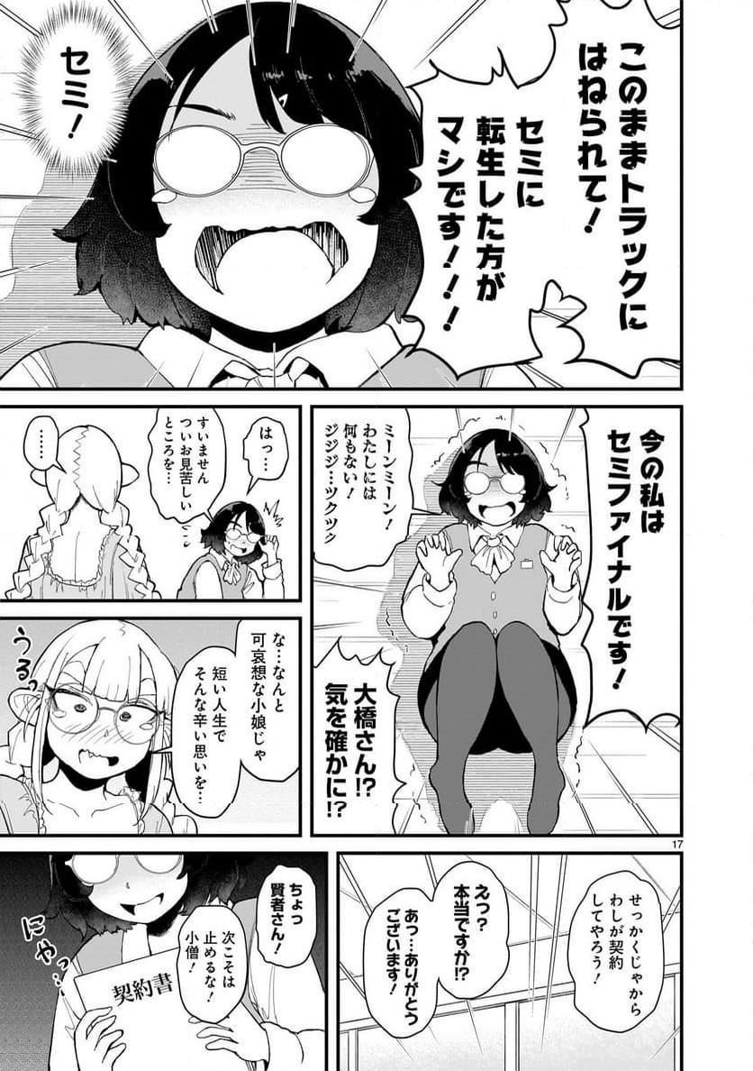 P17