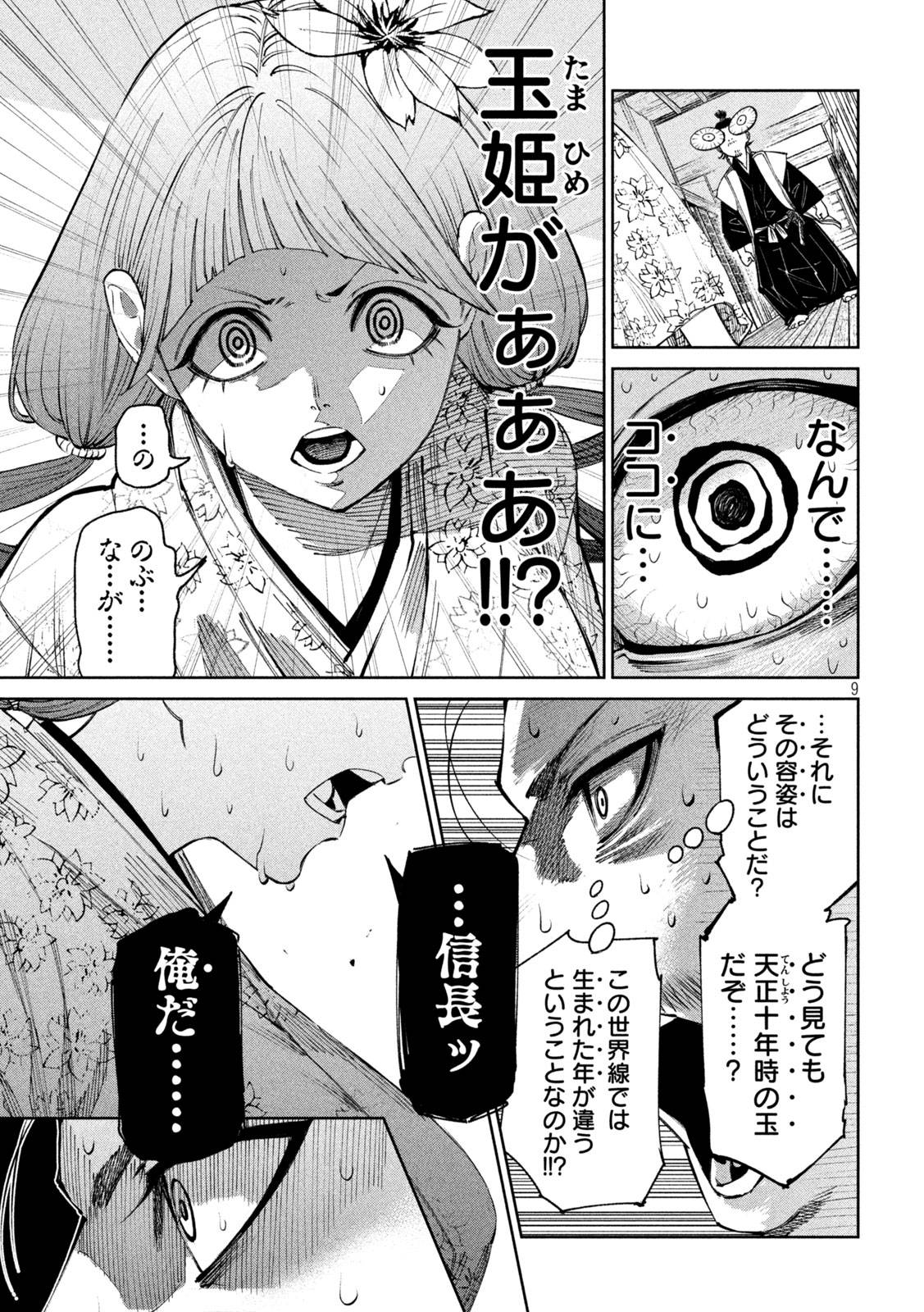 P9
