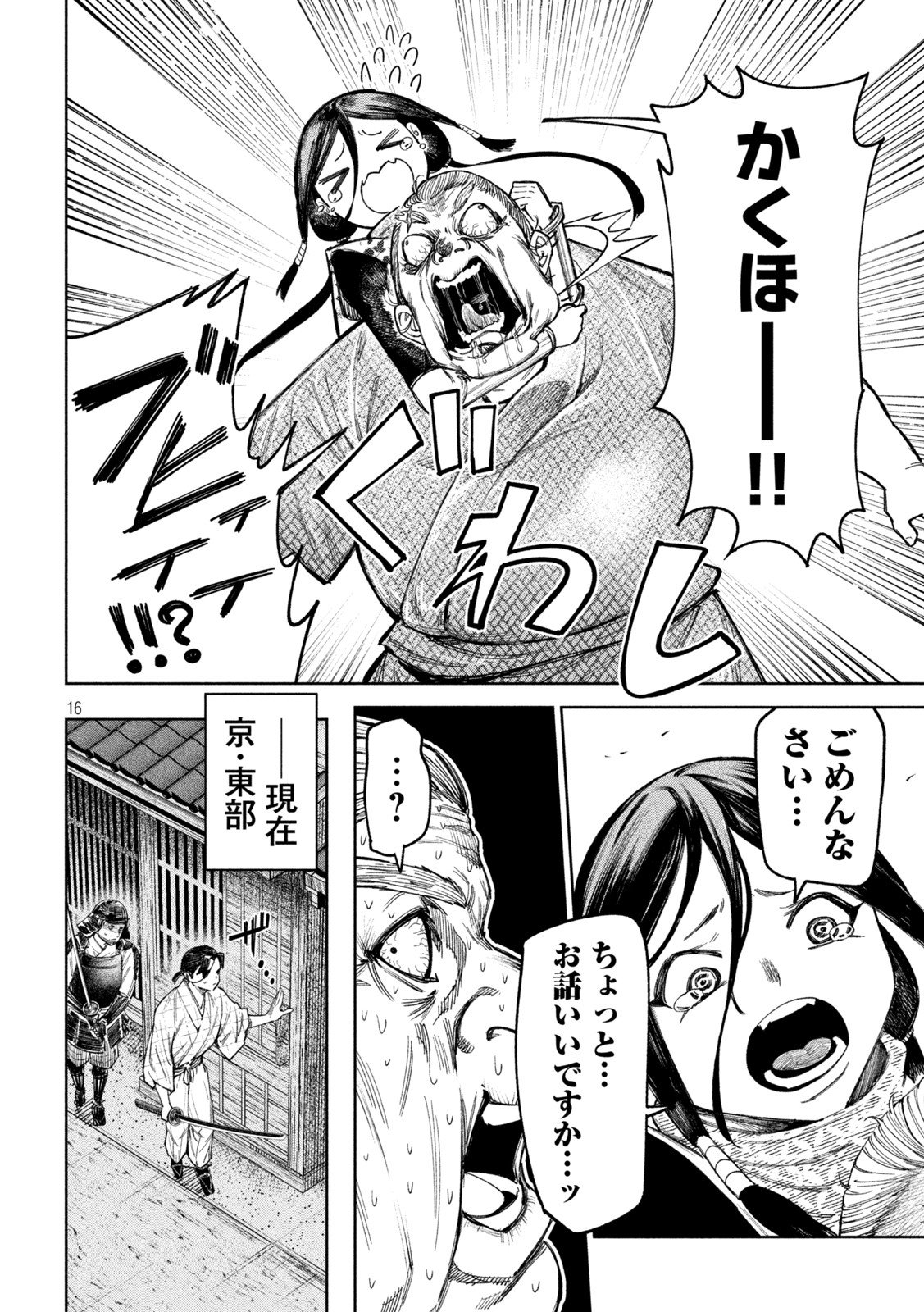 P16