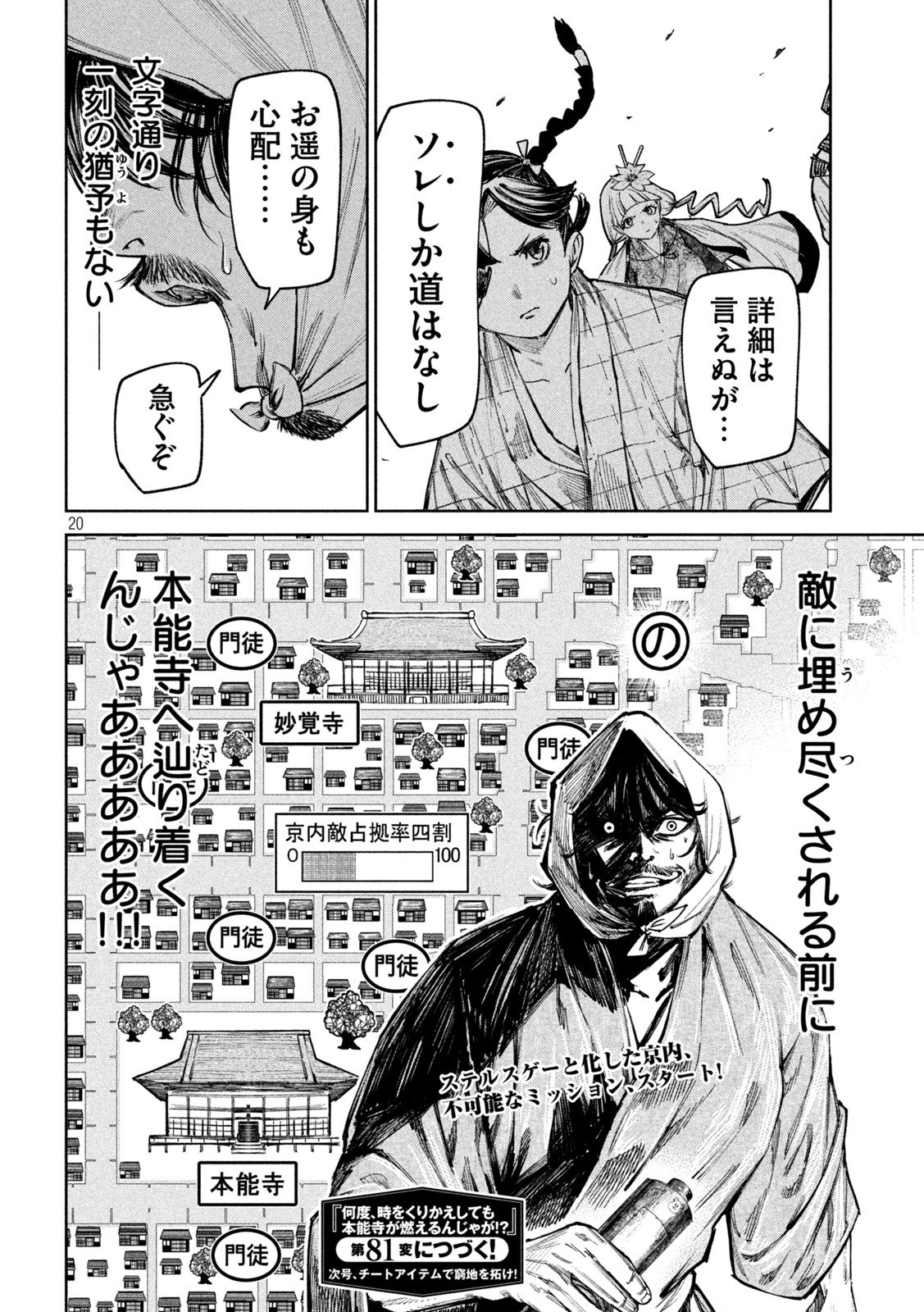 P20