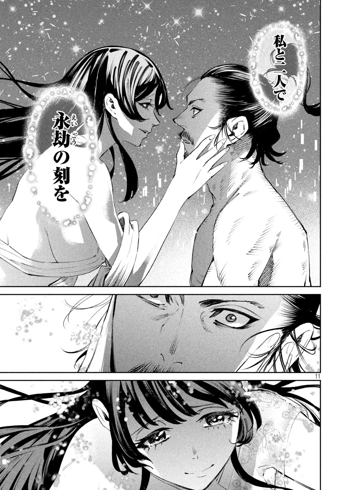 P11