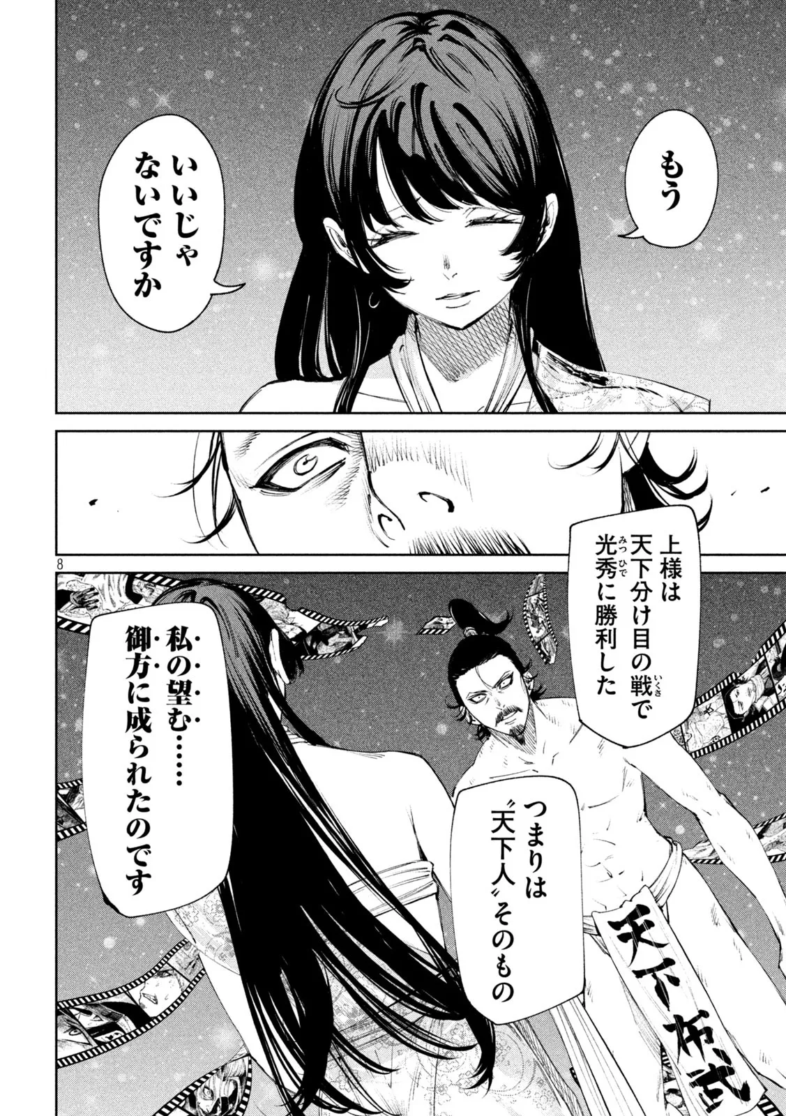 P8