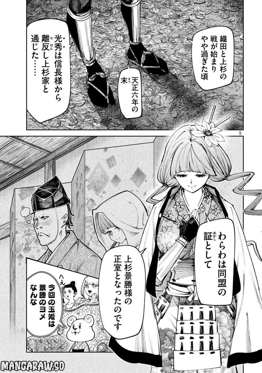 P9