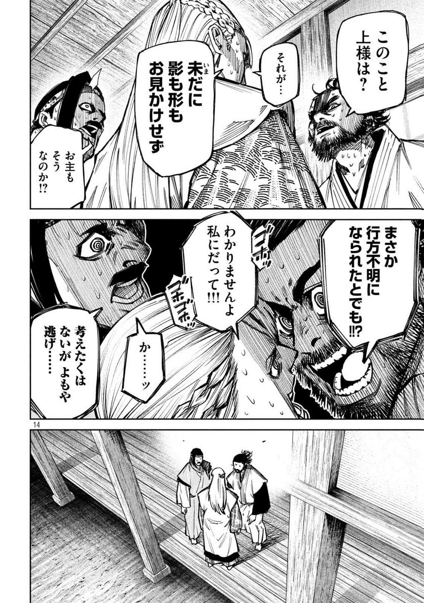 P14