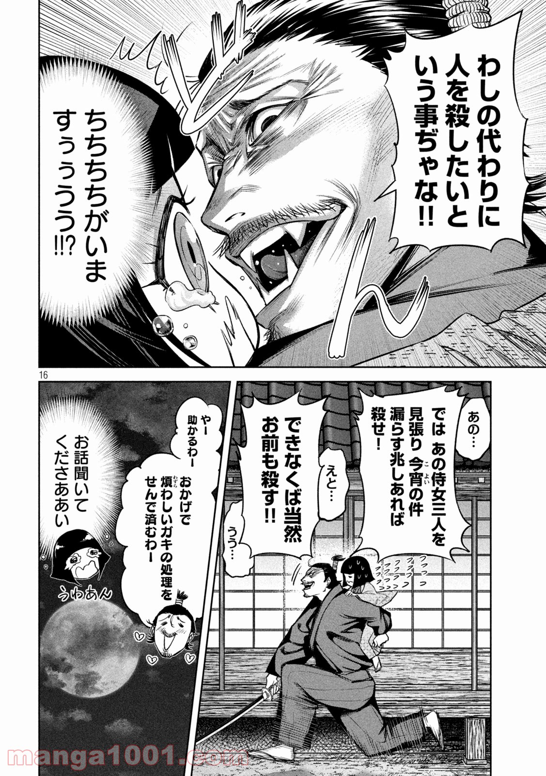 P16