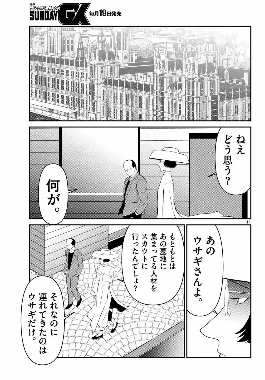 P11