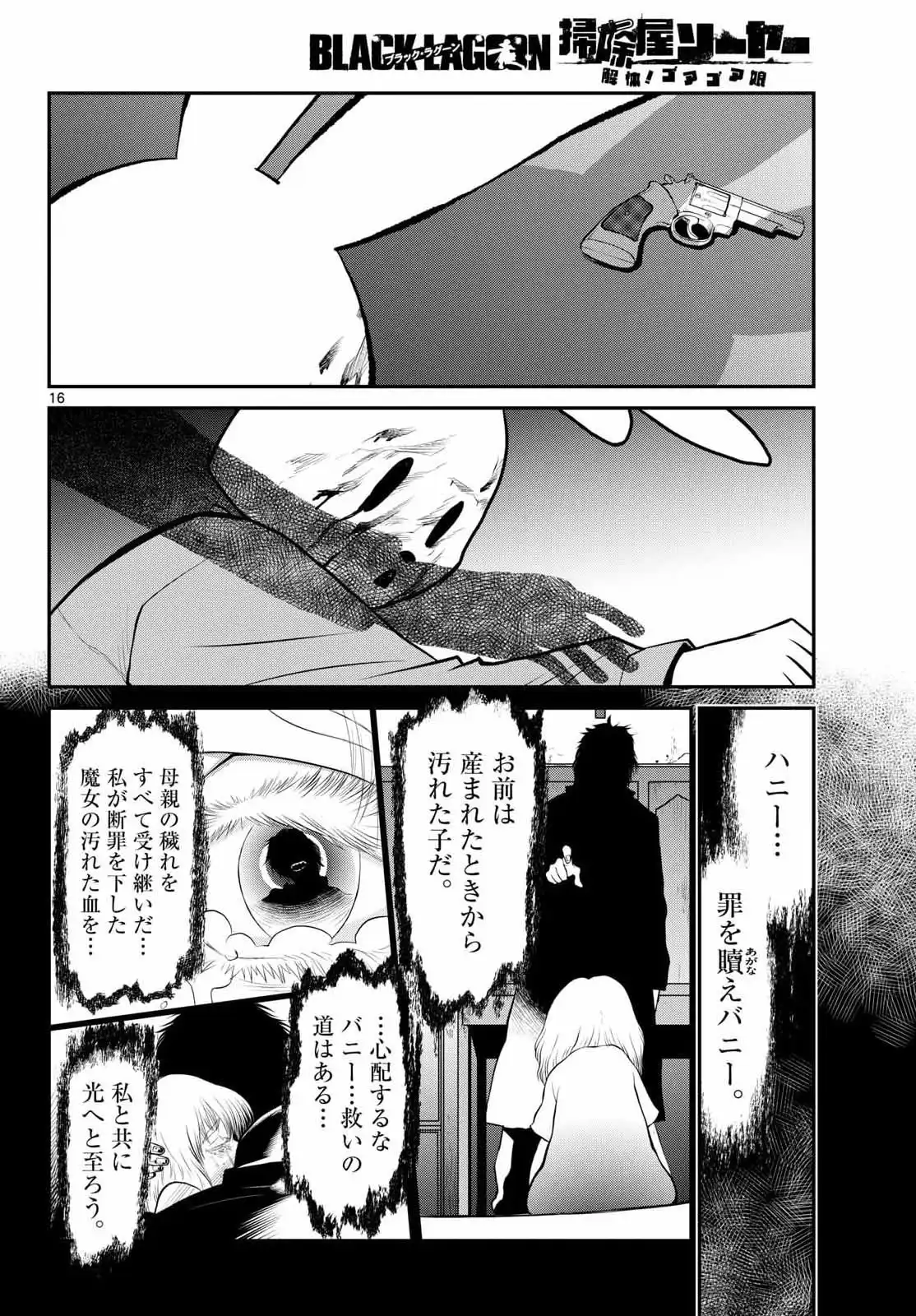 P16