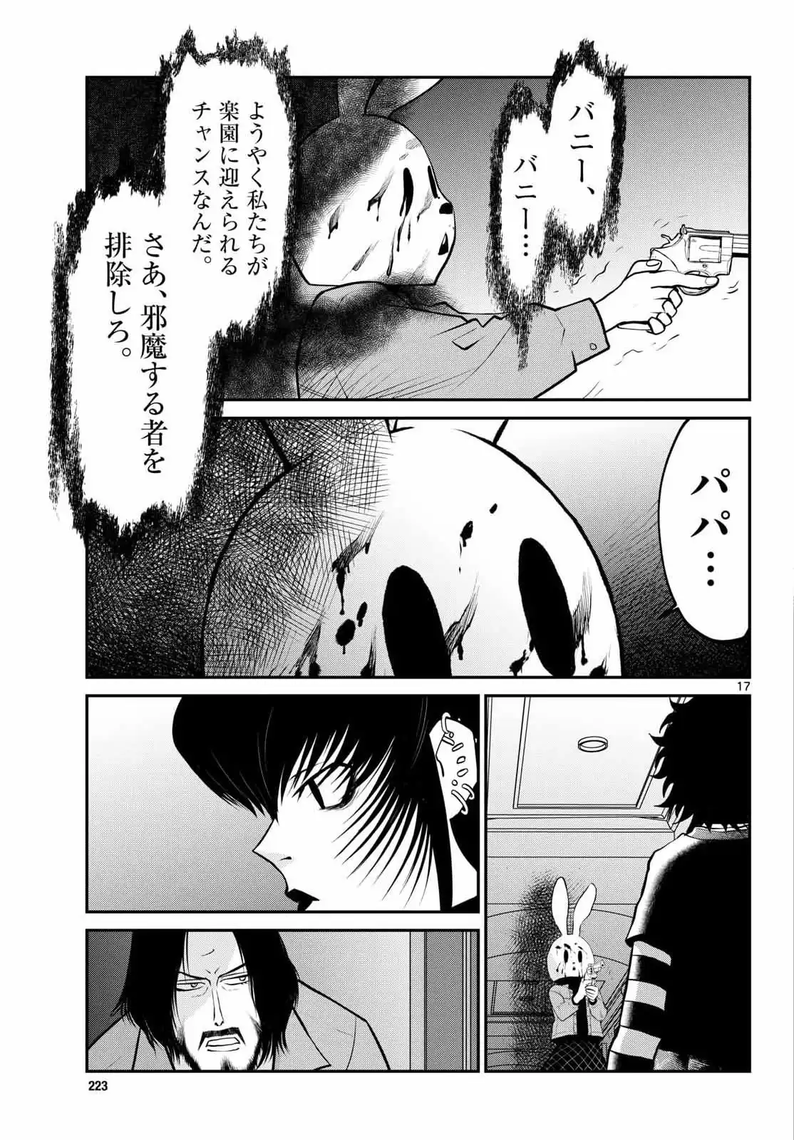 P17