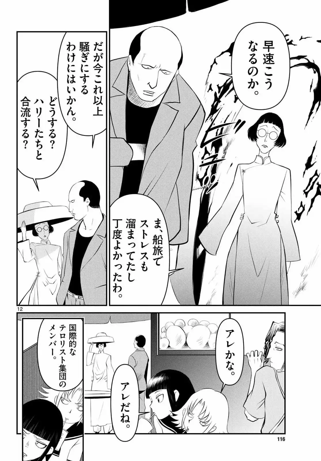 P12