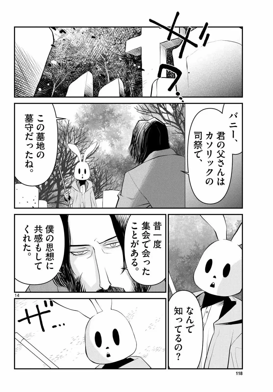 P14
