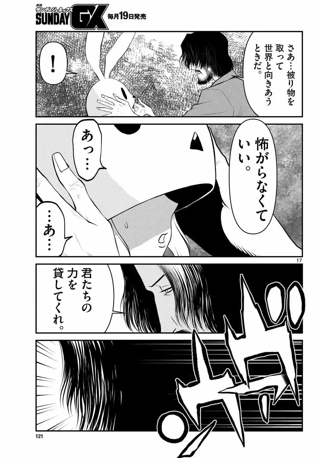 P17
