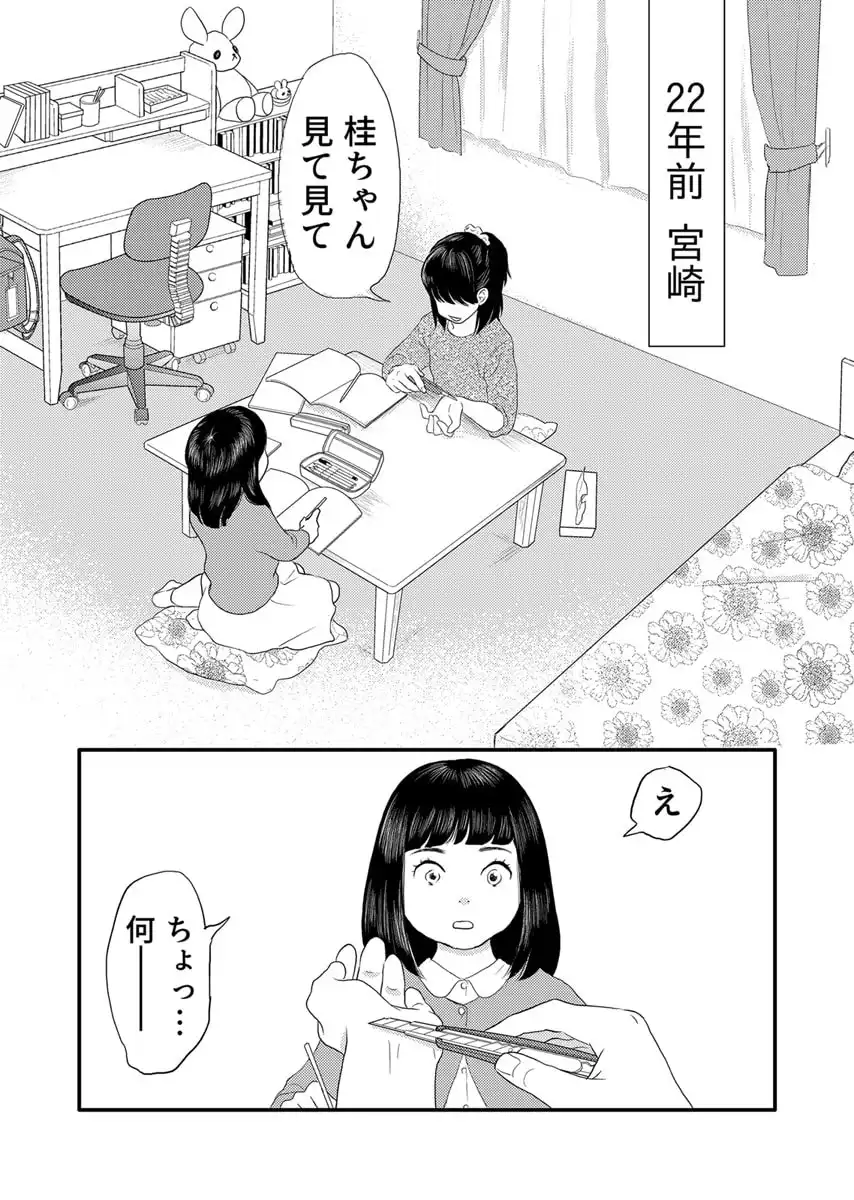 P23