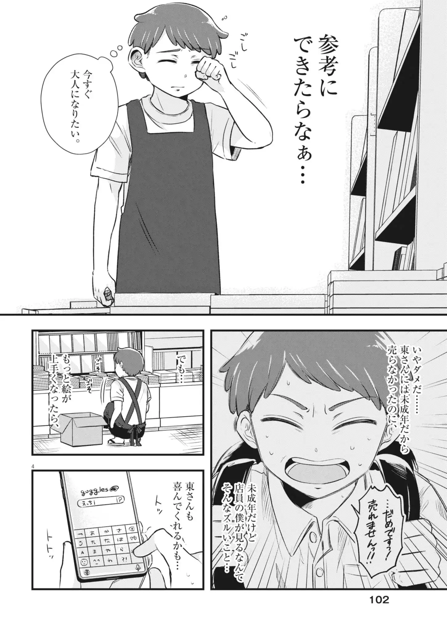 P4
