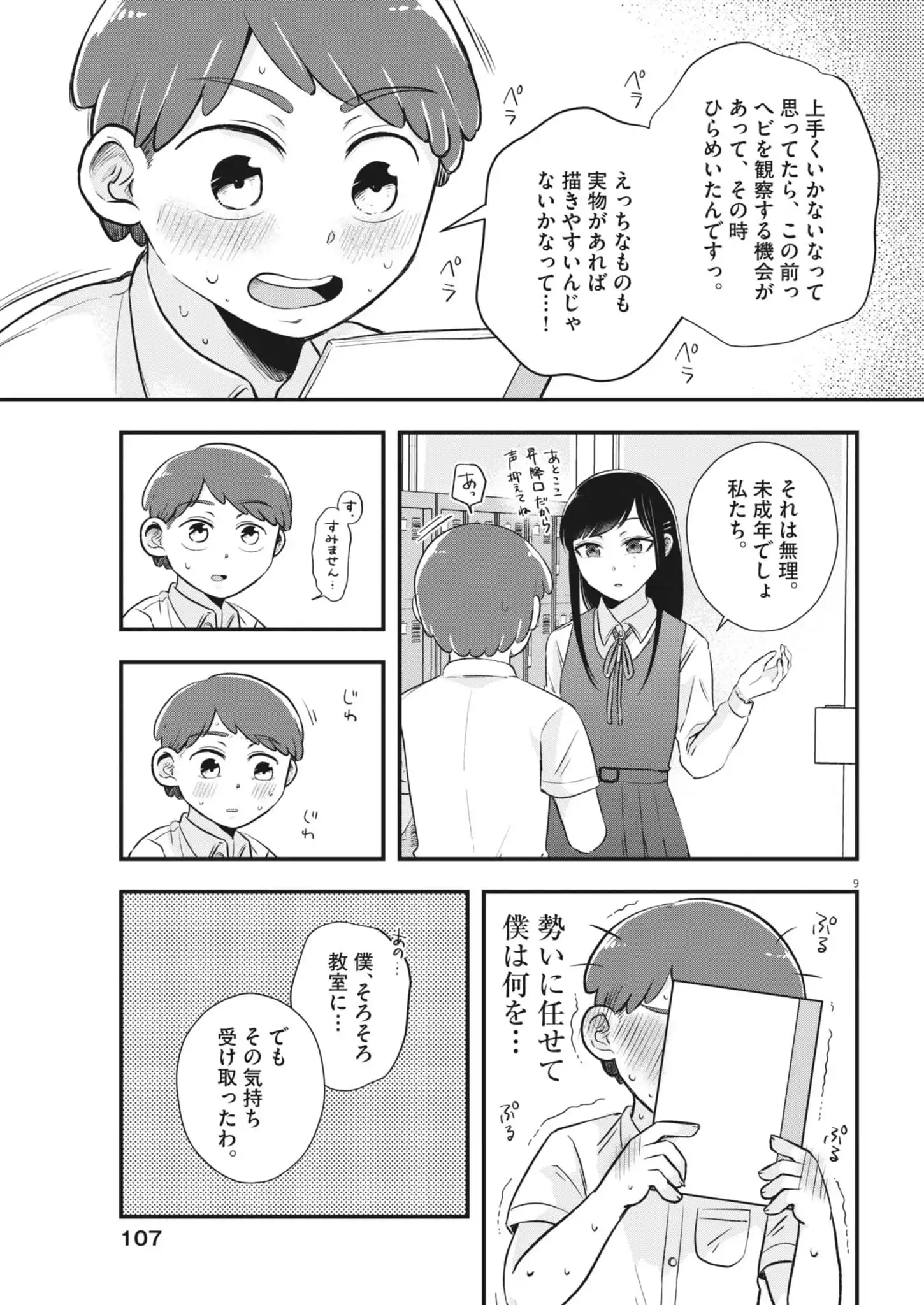 P9