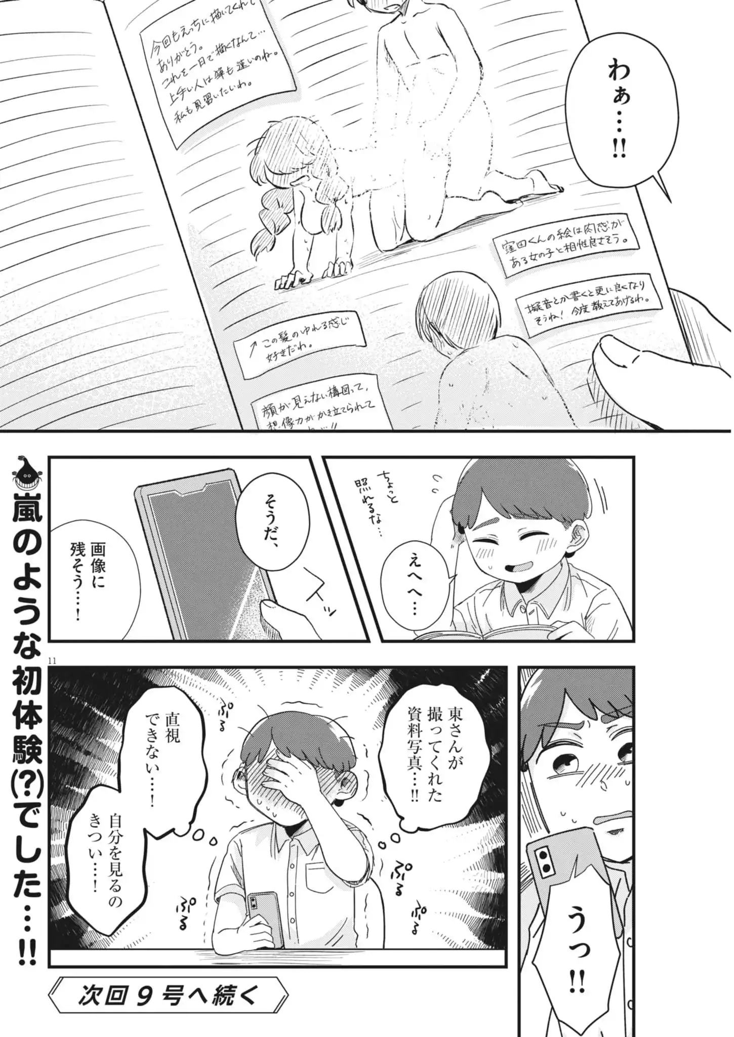 P11