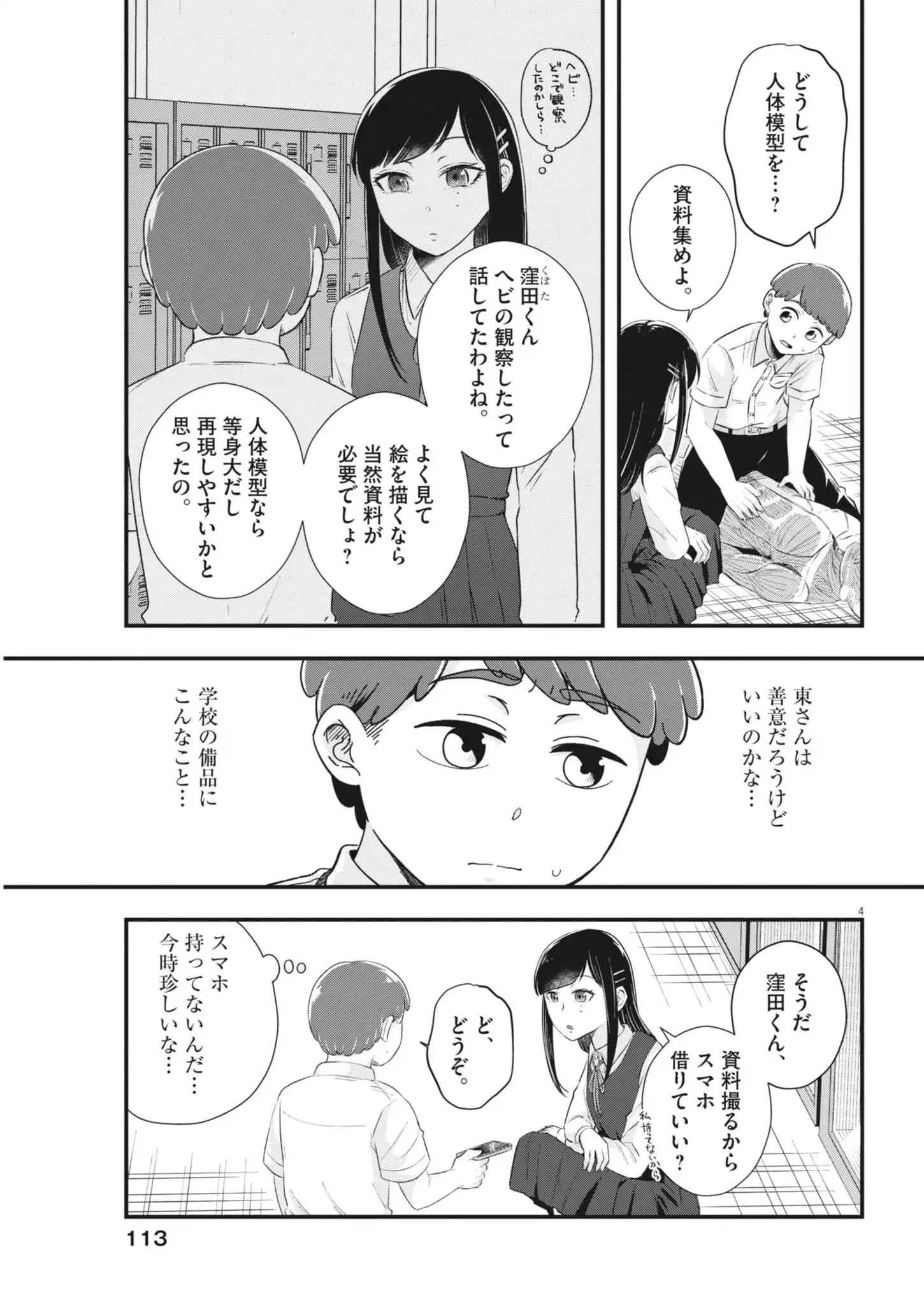 P4