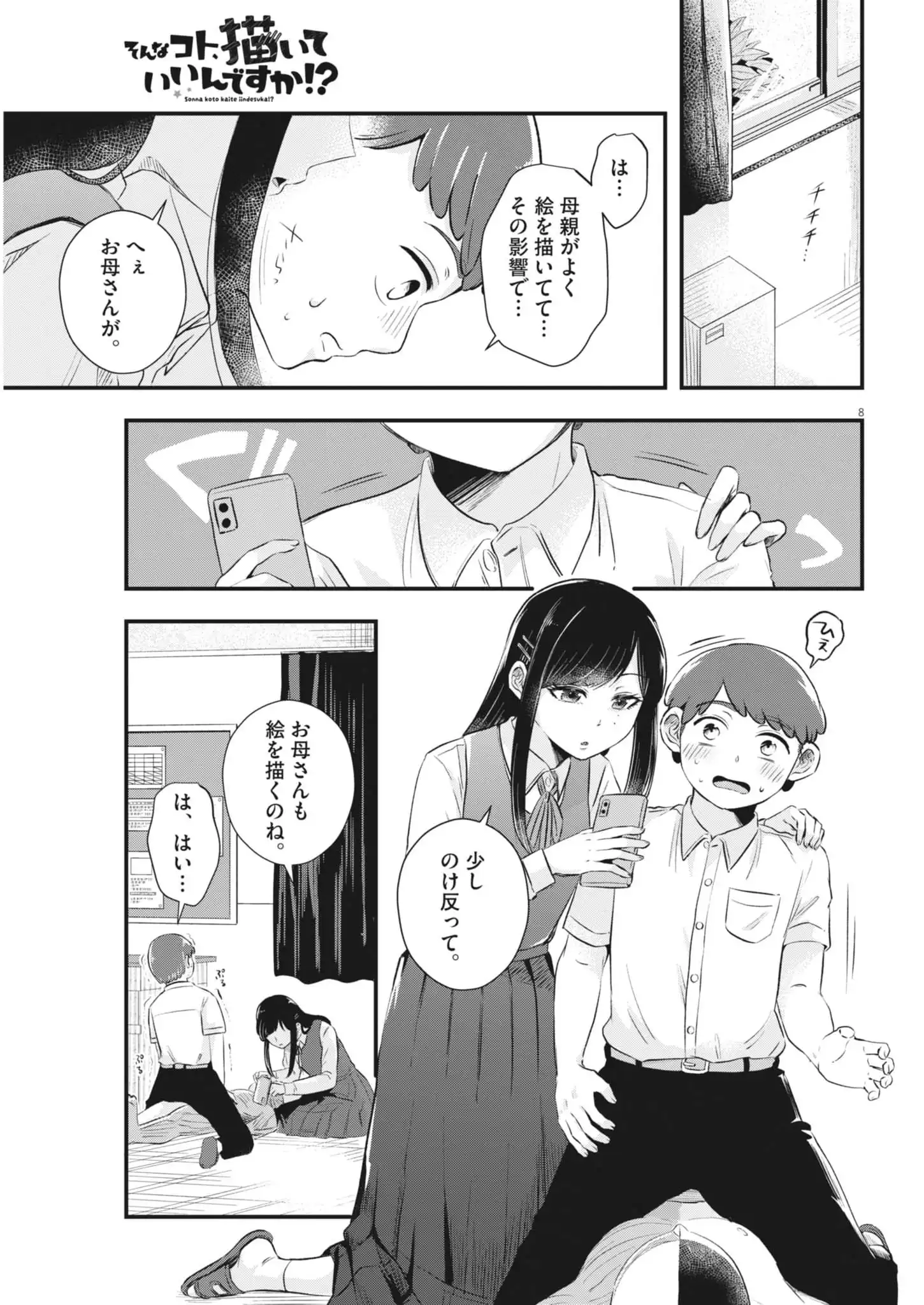 P8