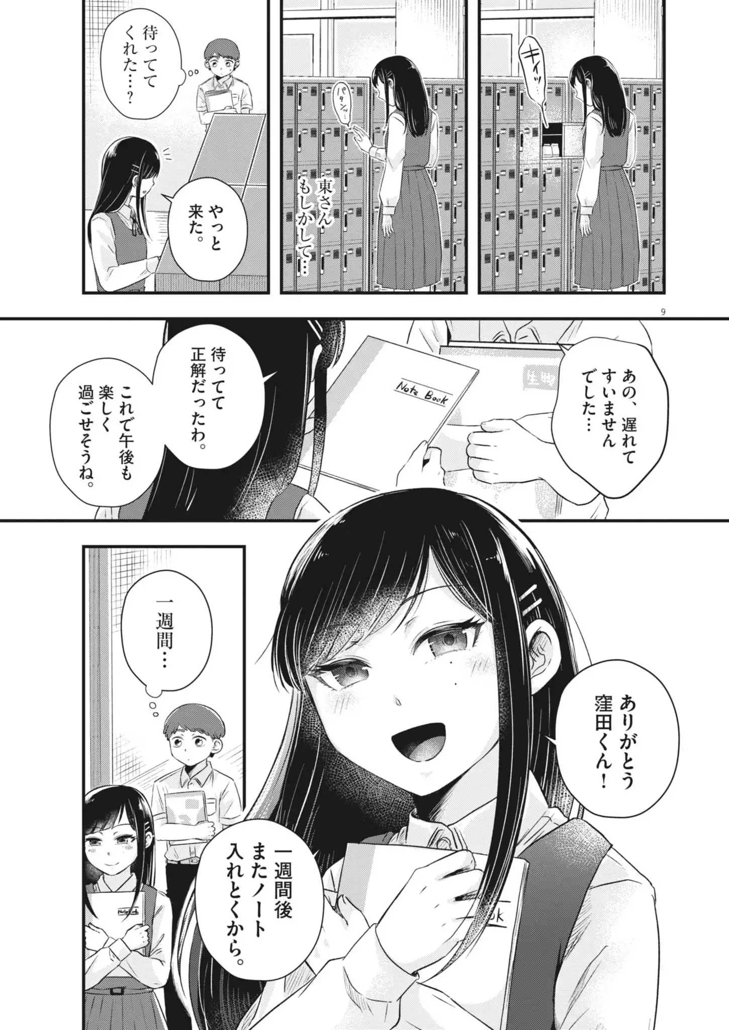 P9