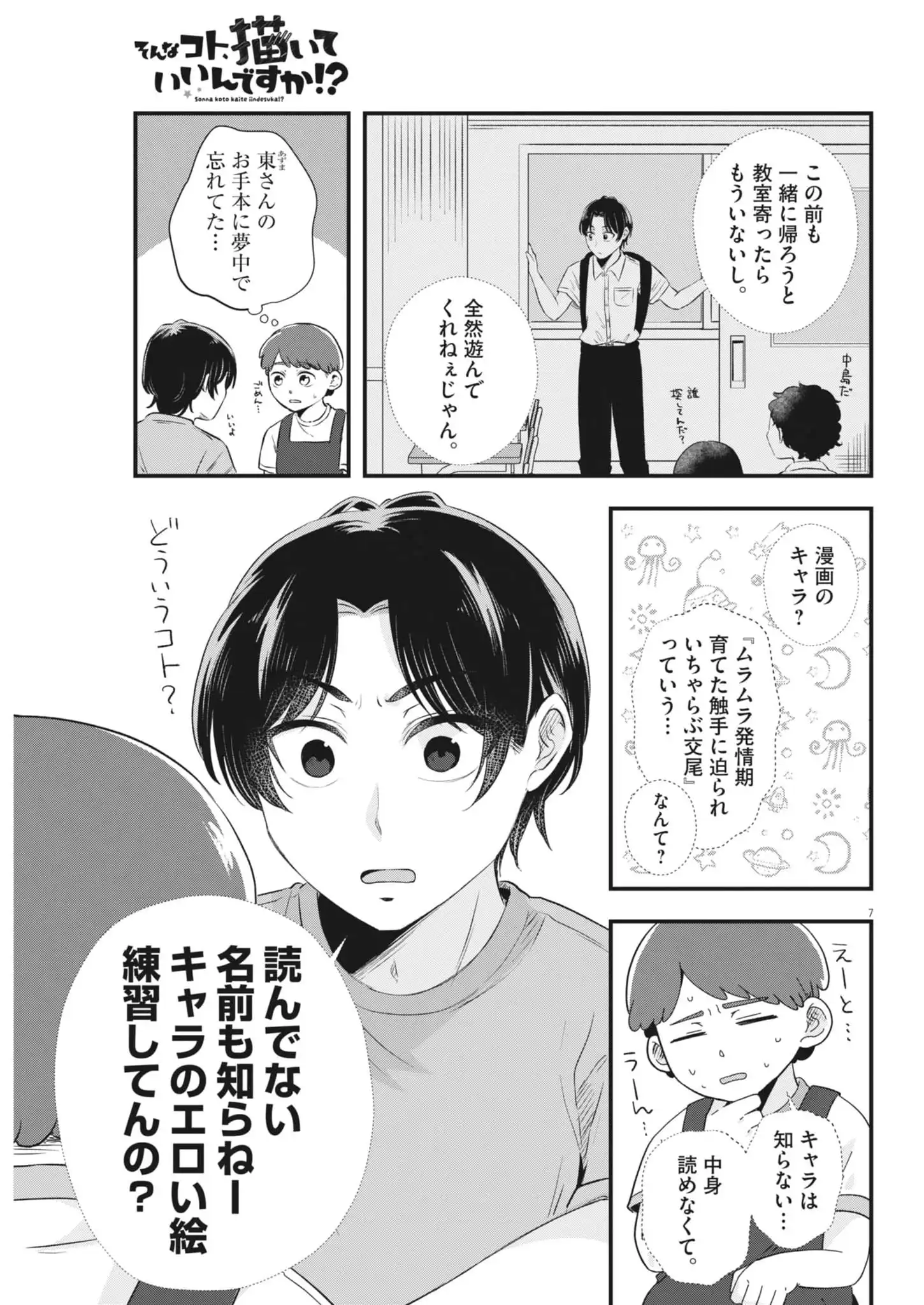 P7