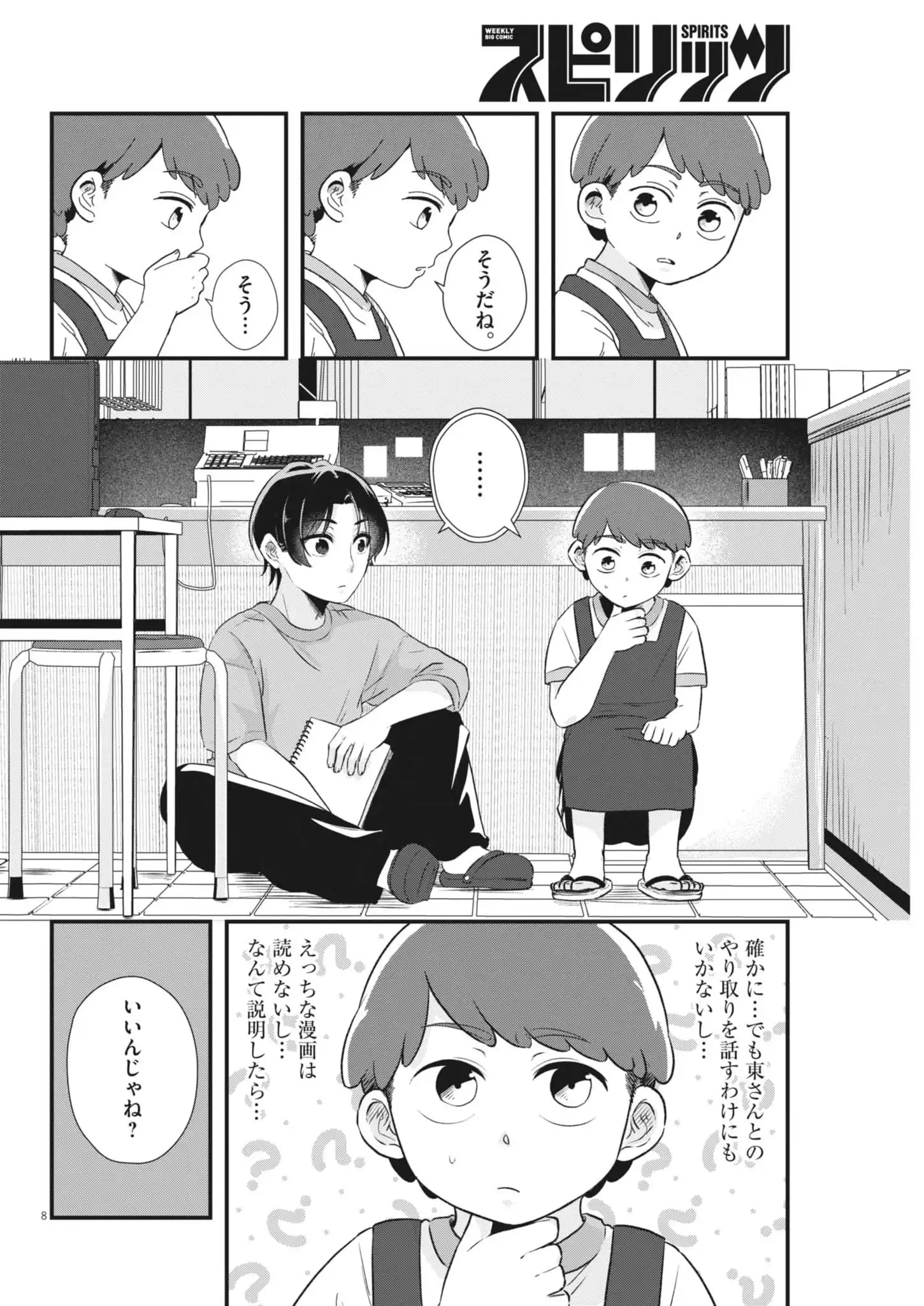 P8
