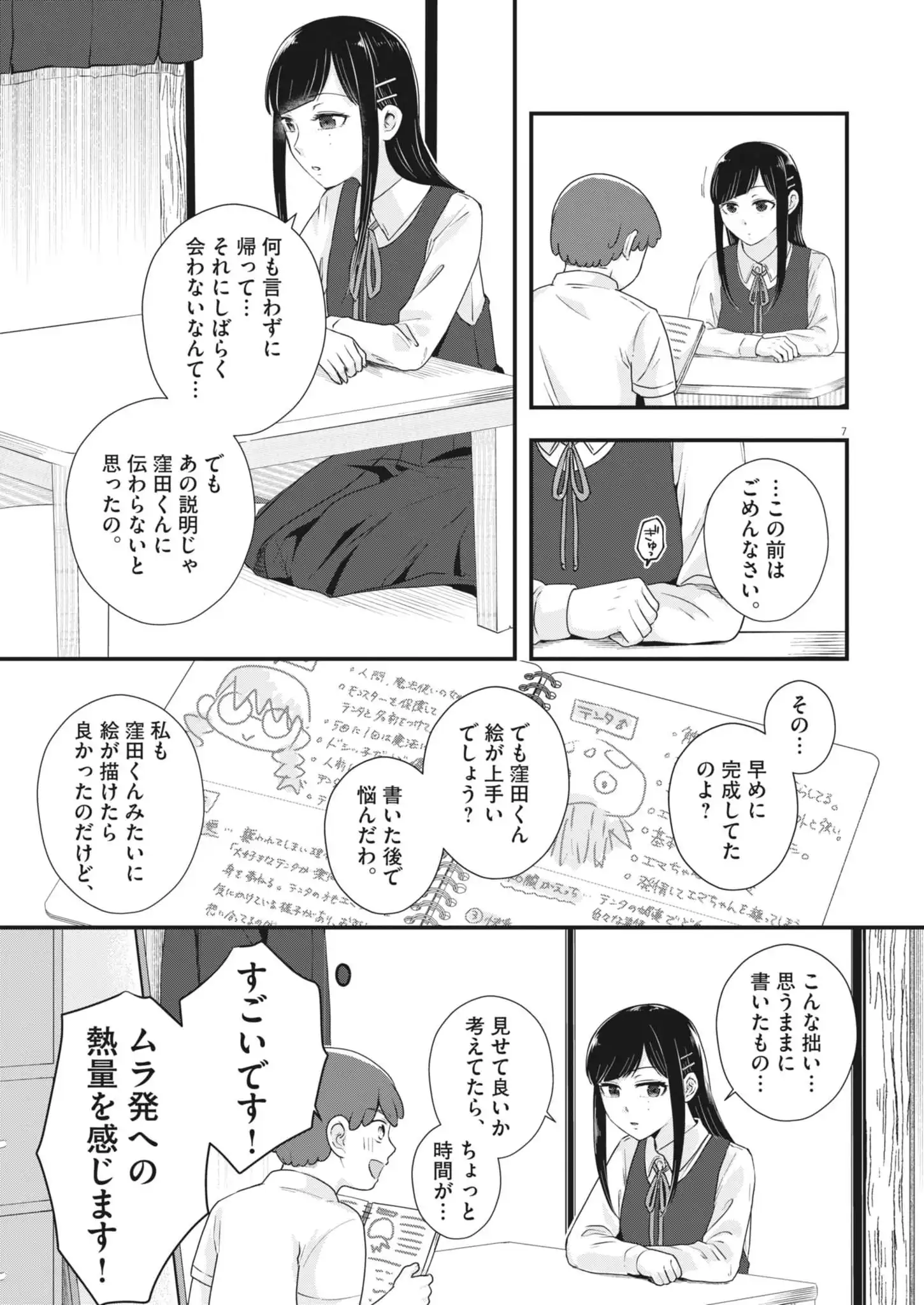 P7