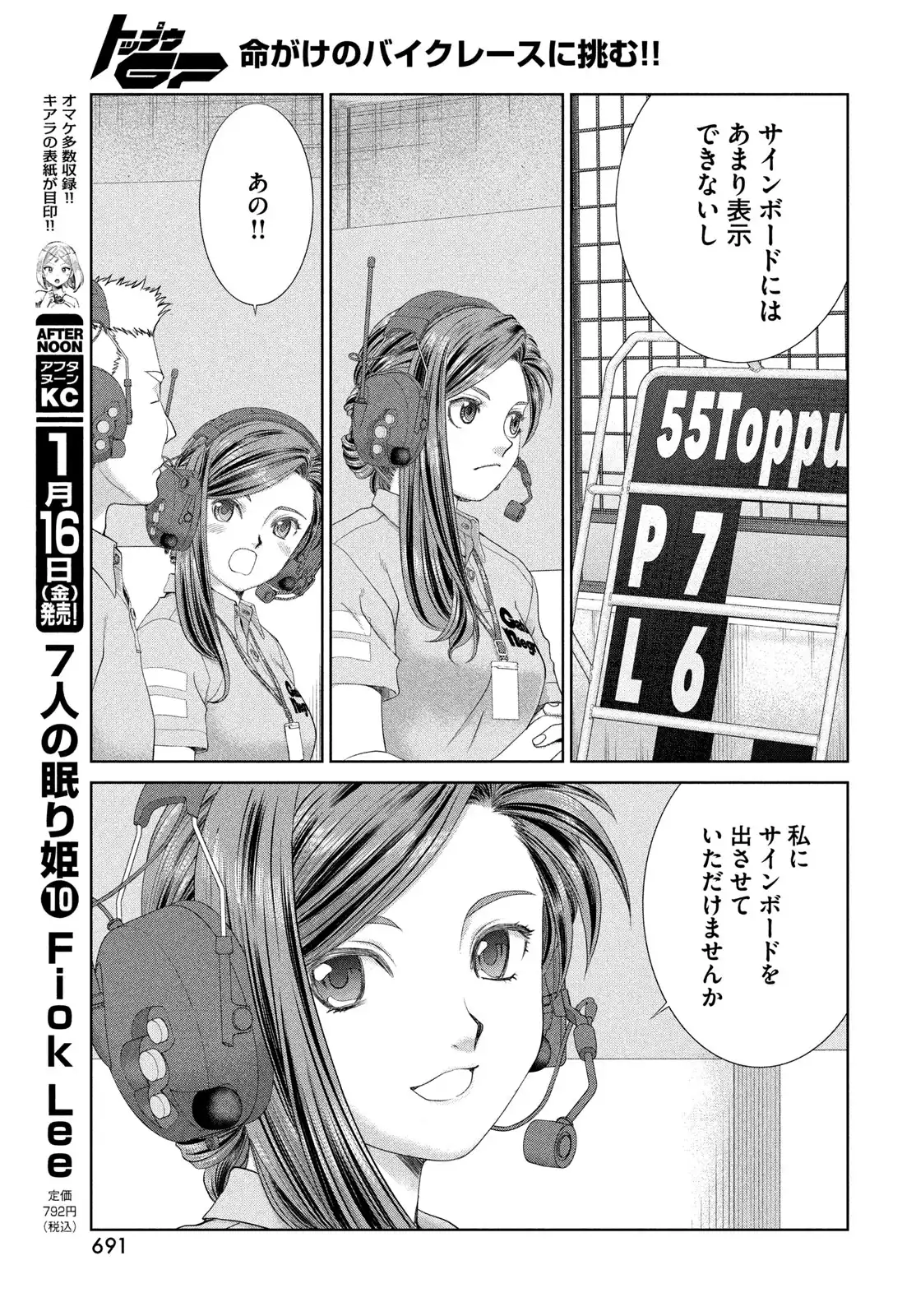 P21