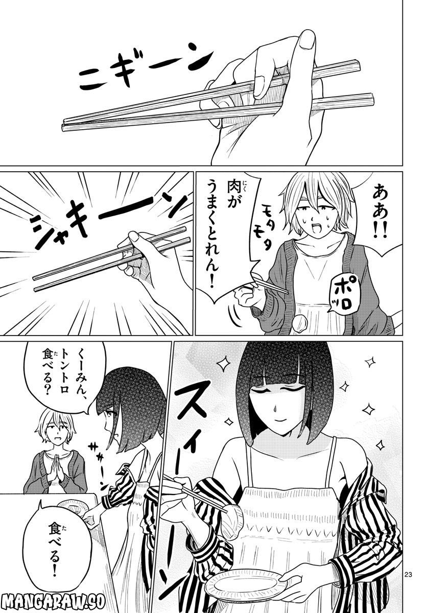 P23