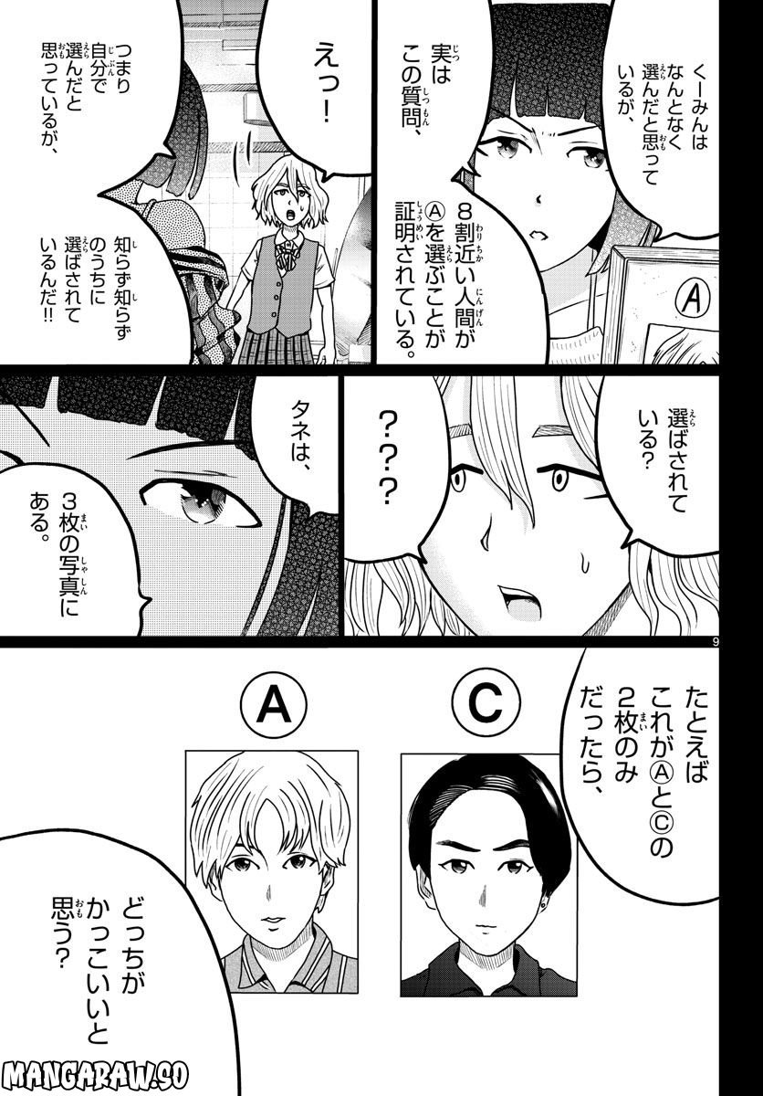 P9