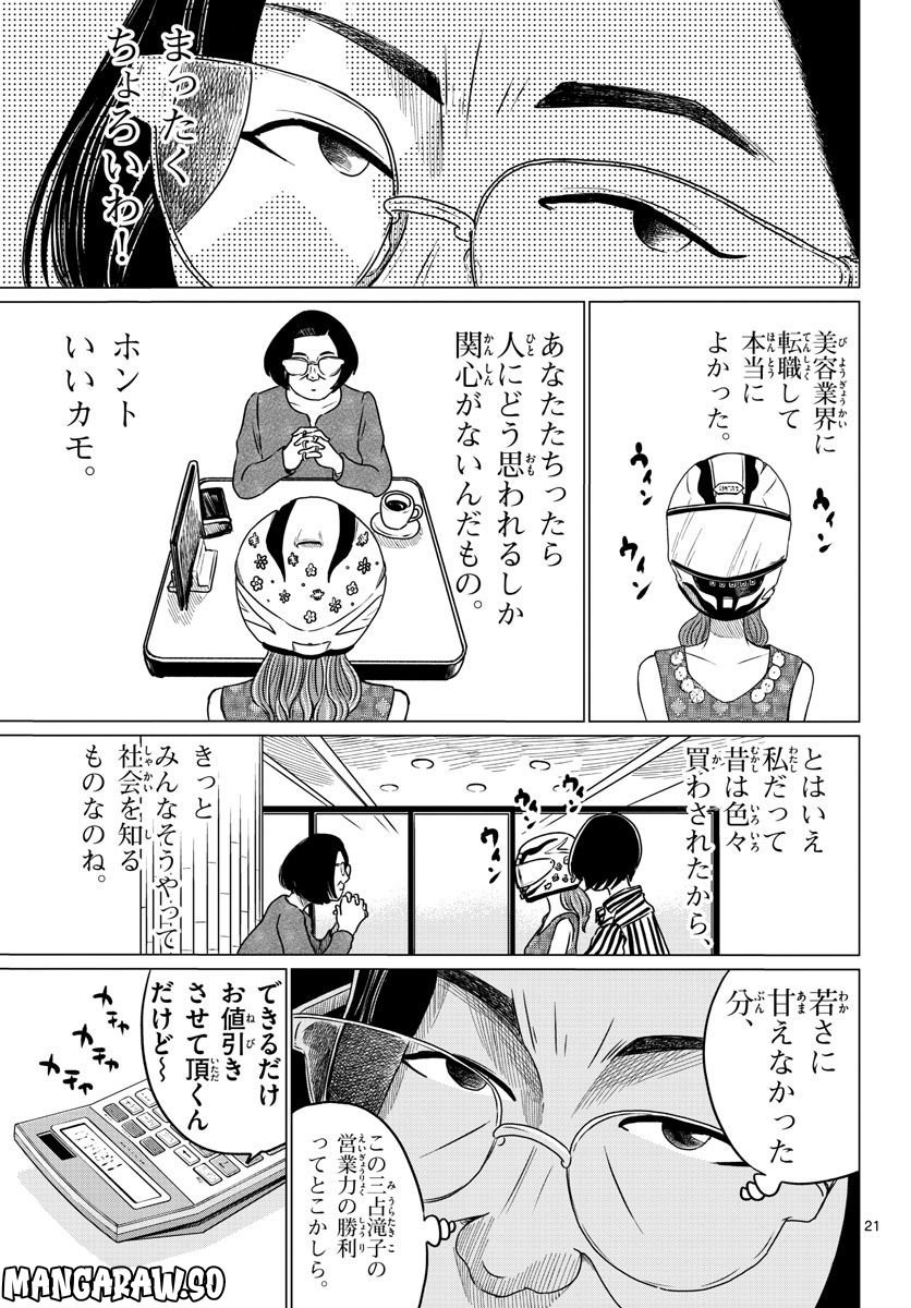 P21