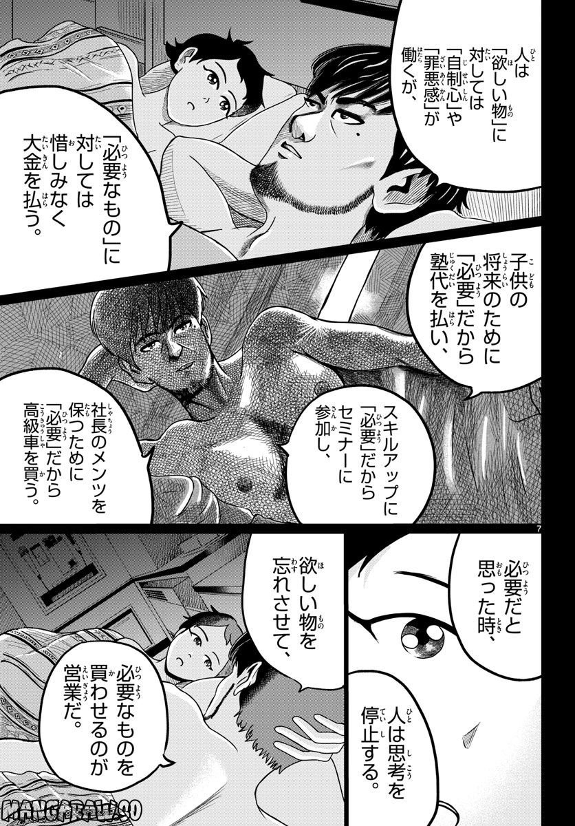 P7