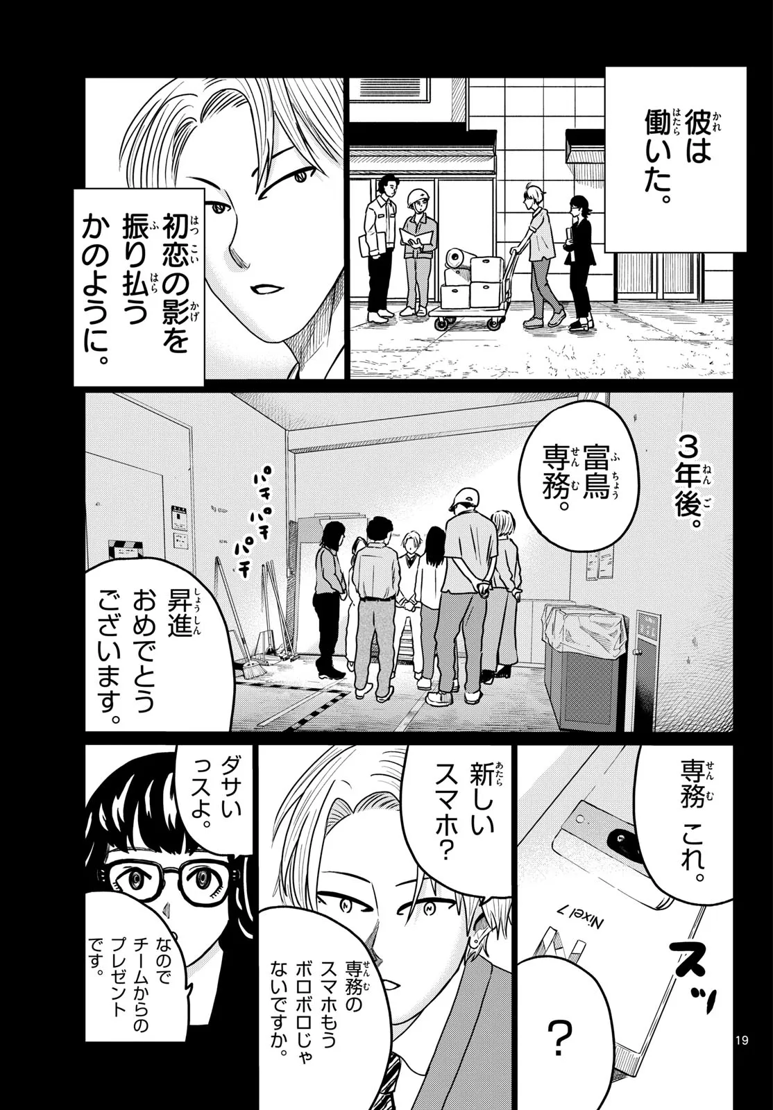 P19
