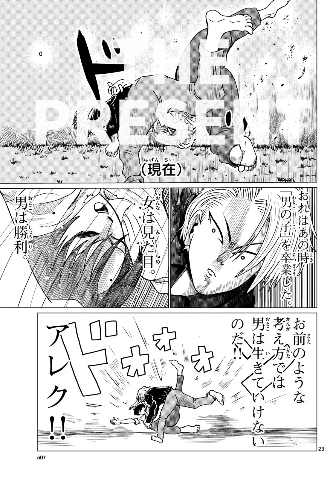 P23