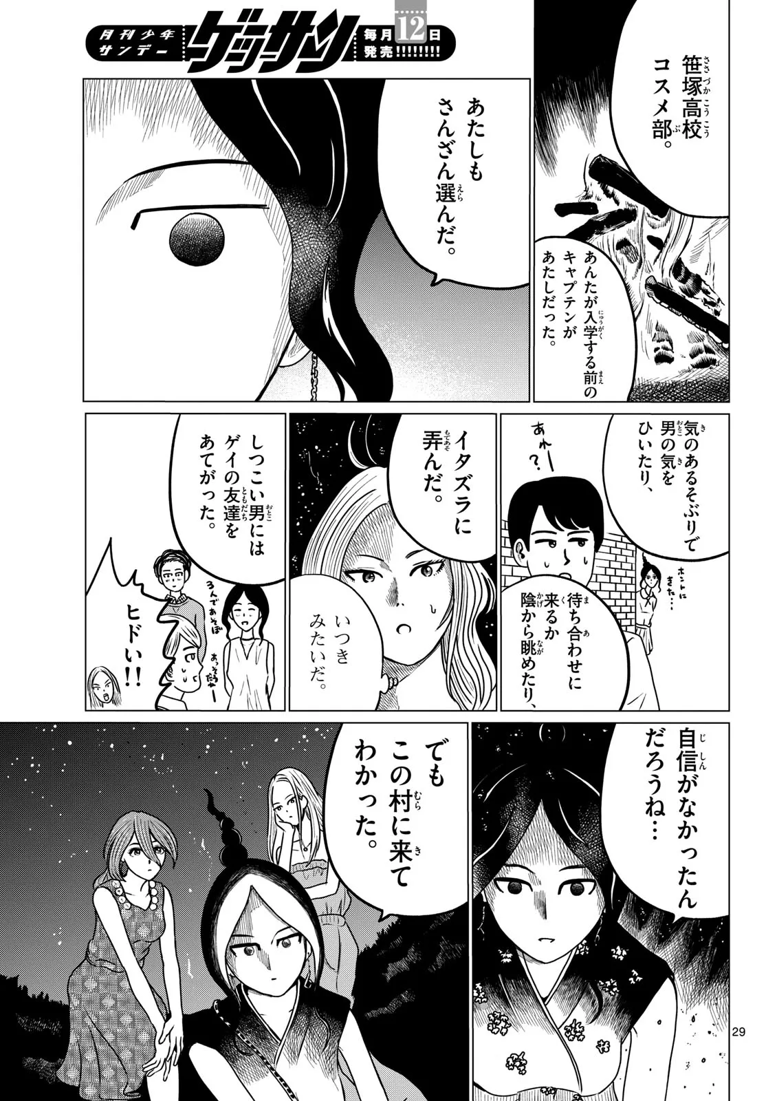 P29