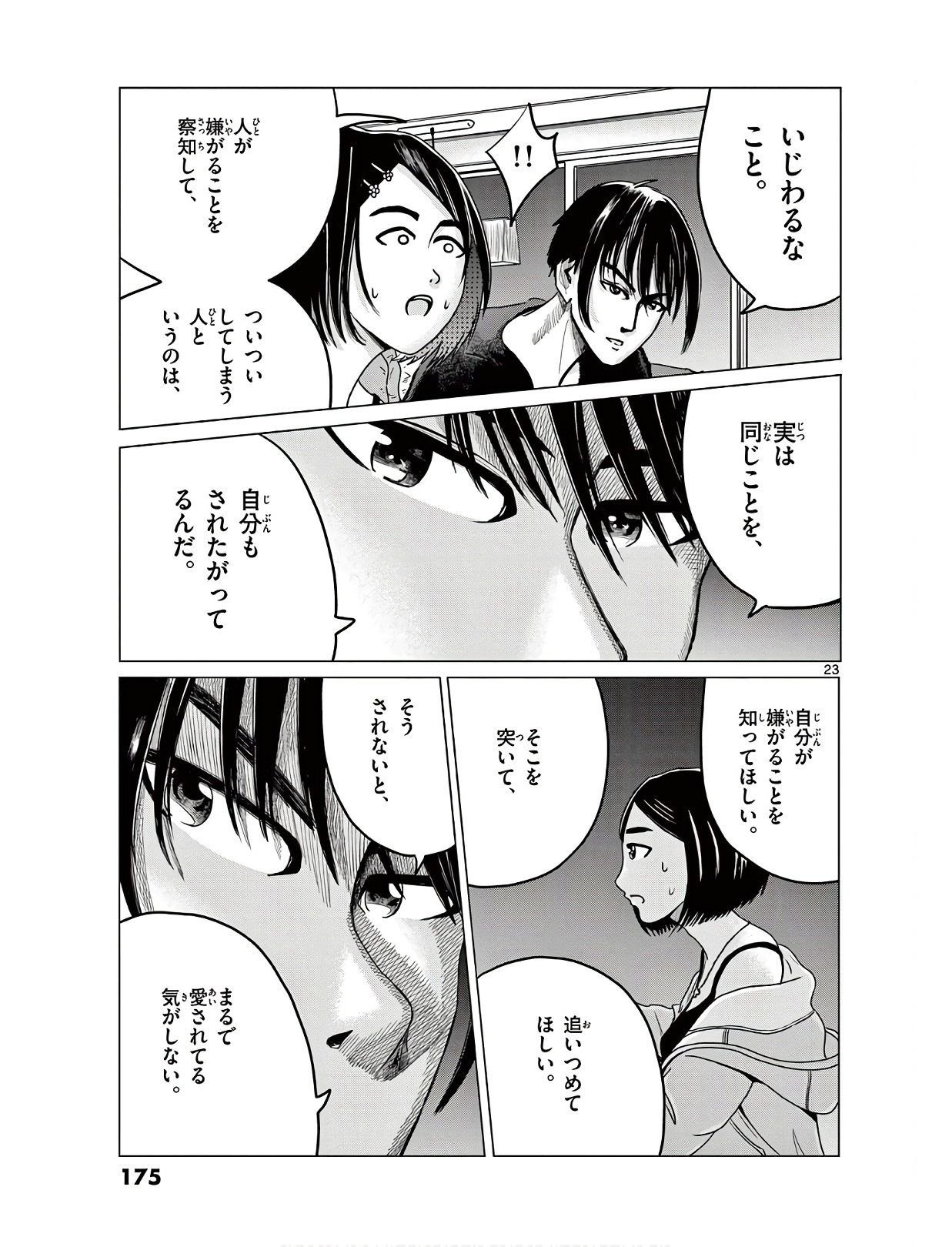 P23