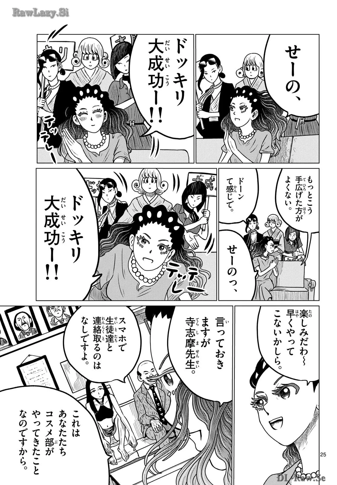 P25