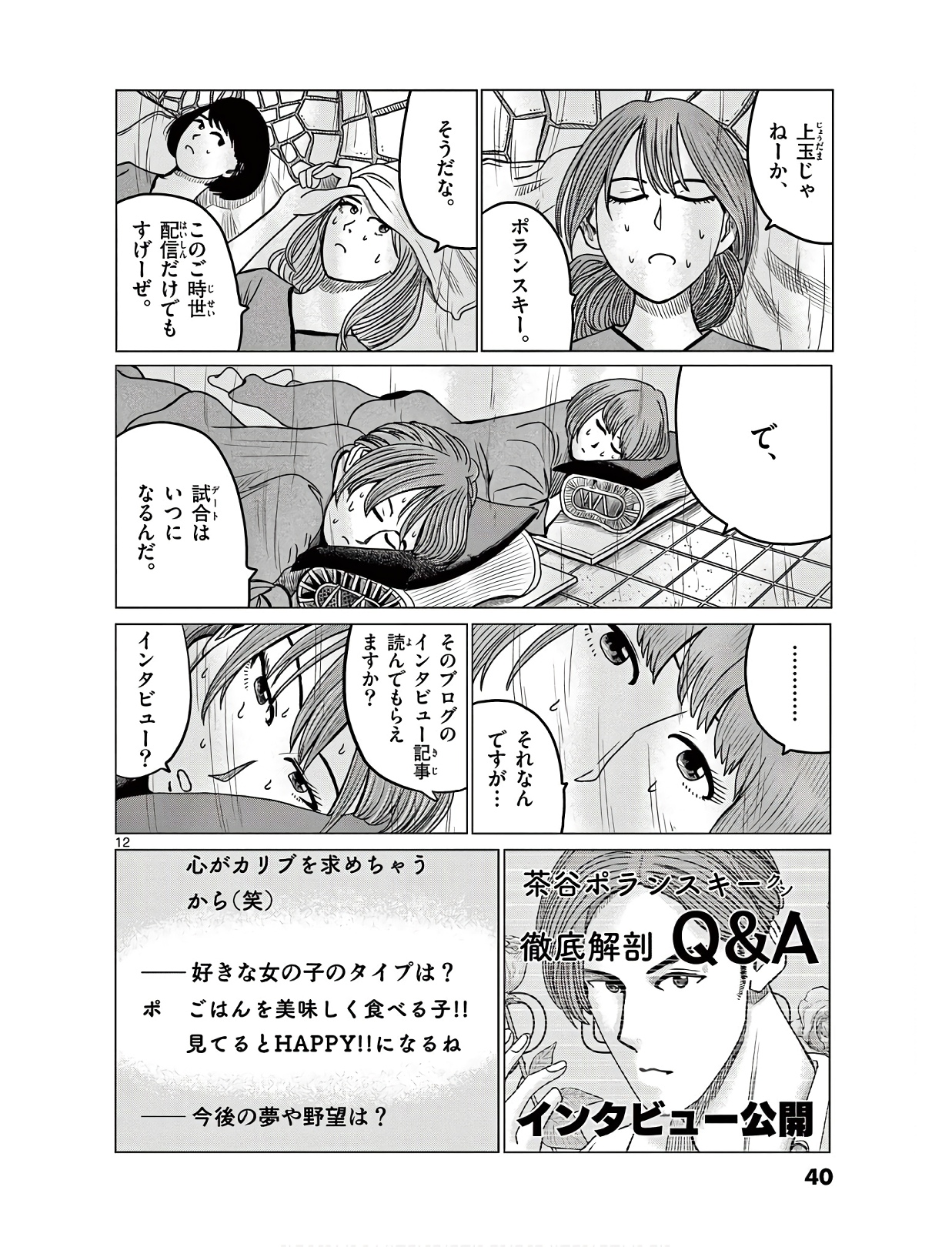 P12