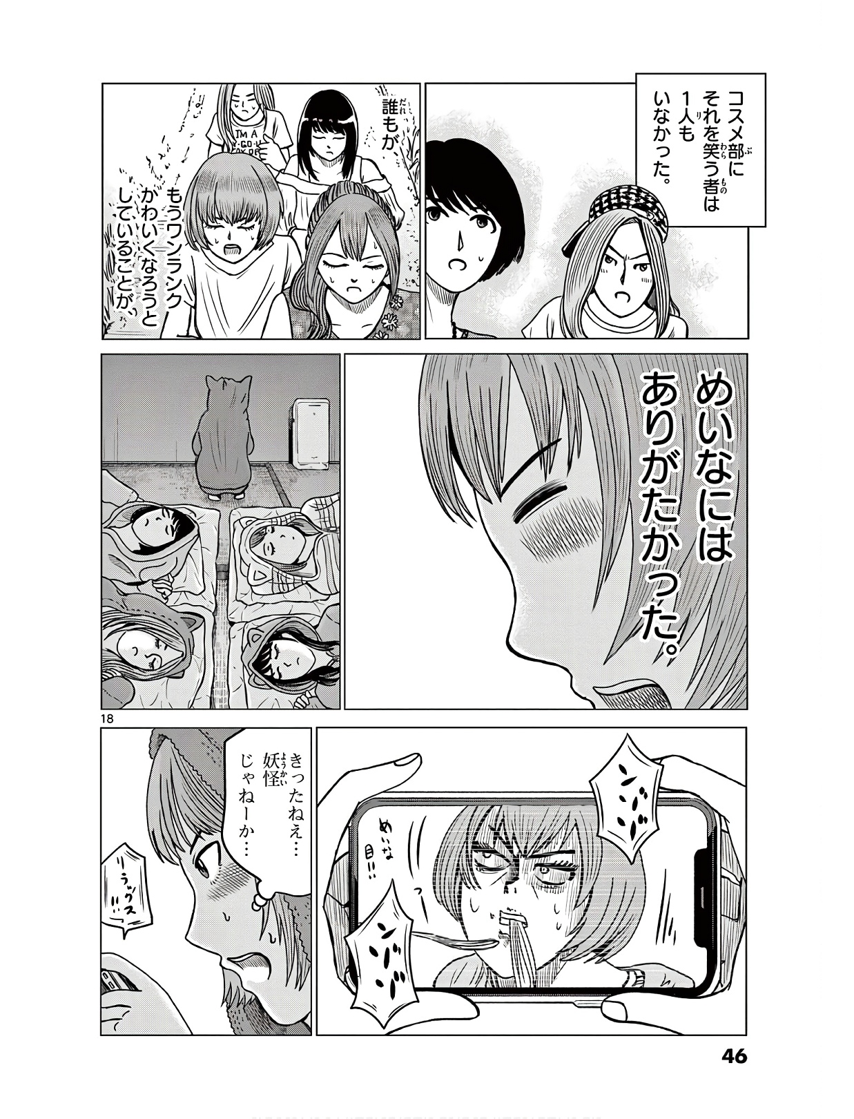 P18