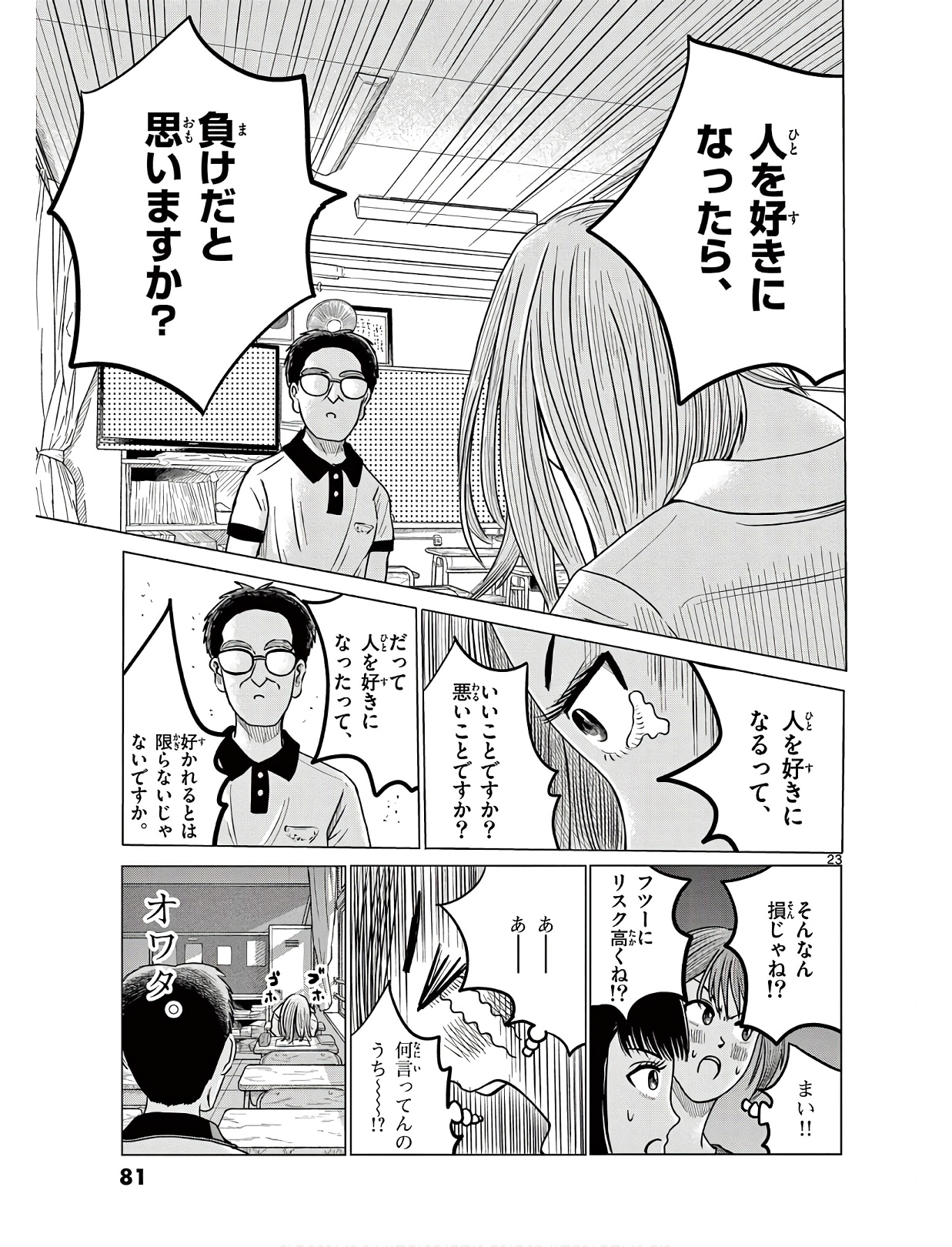 P23