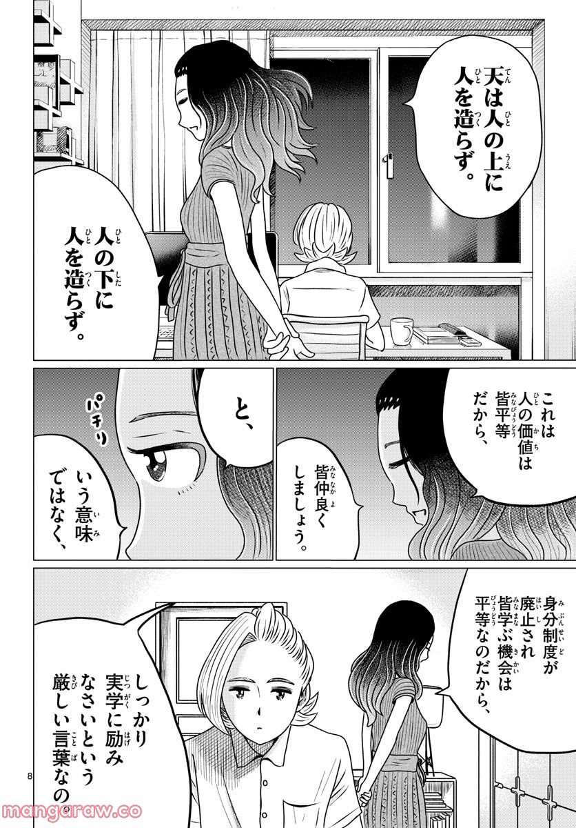 P8