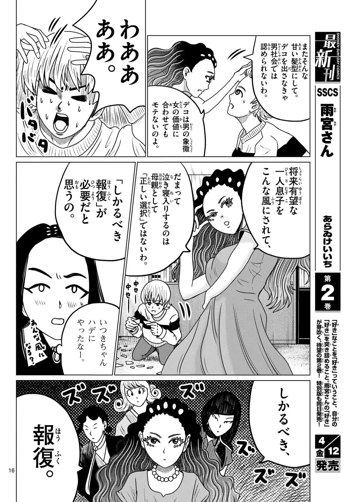 P16